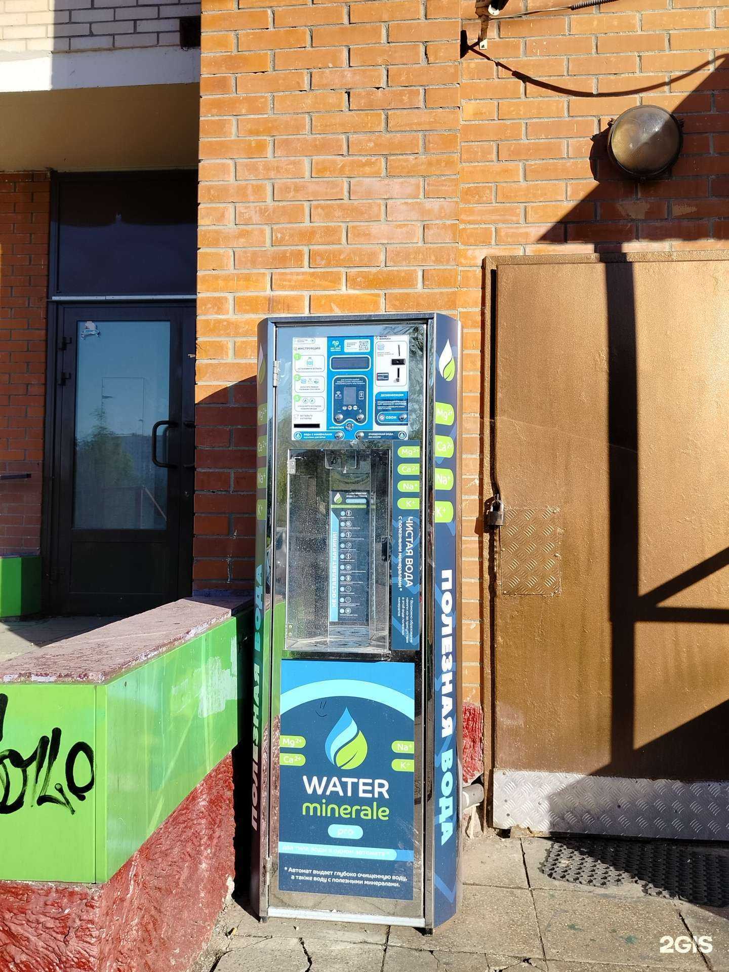 Отзывы на компанию Water minerale в Балашихе c фото