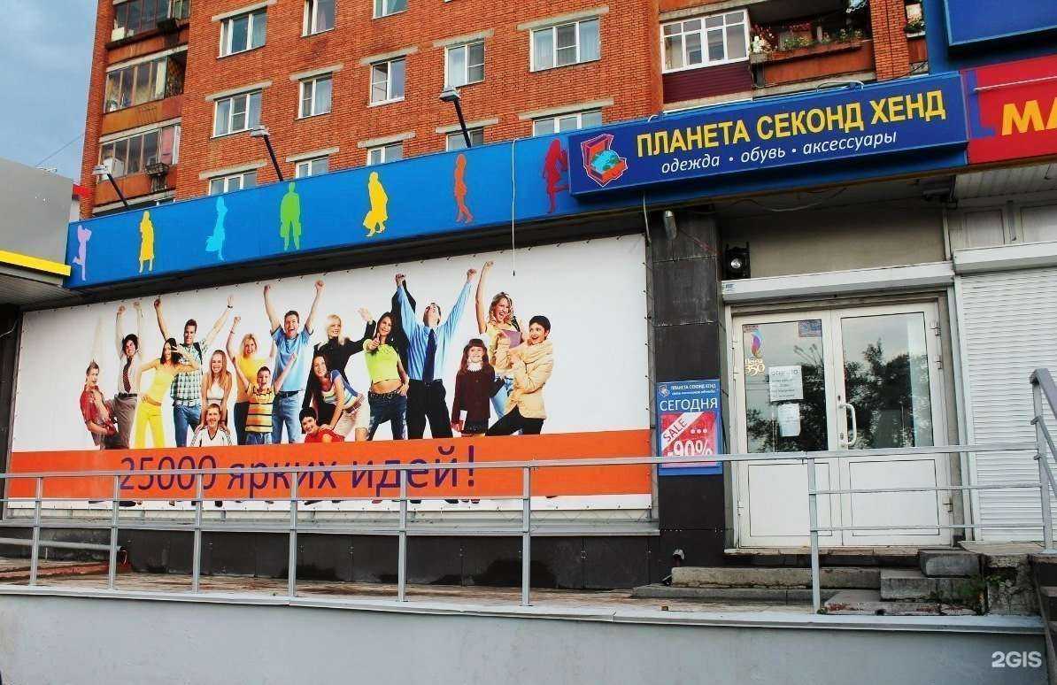 Отзывы на компанию Планета в г. Пенза c фото