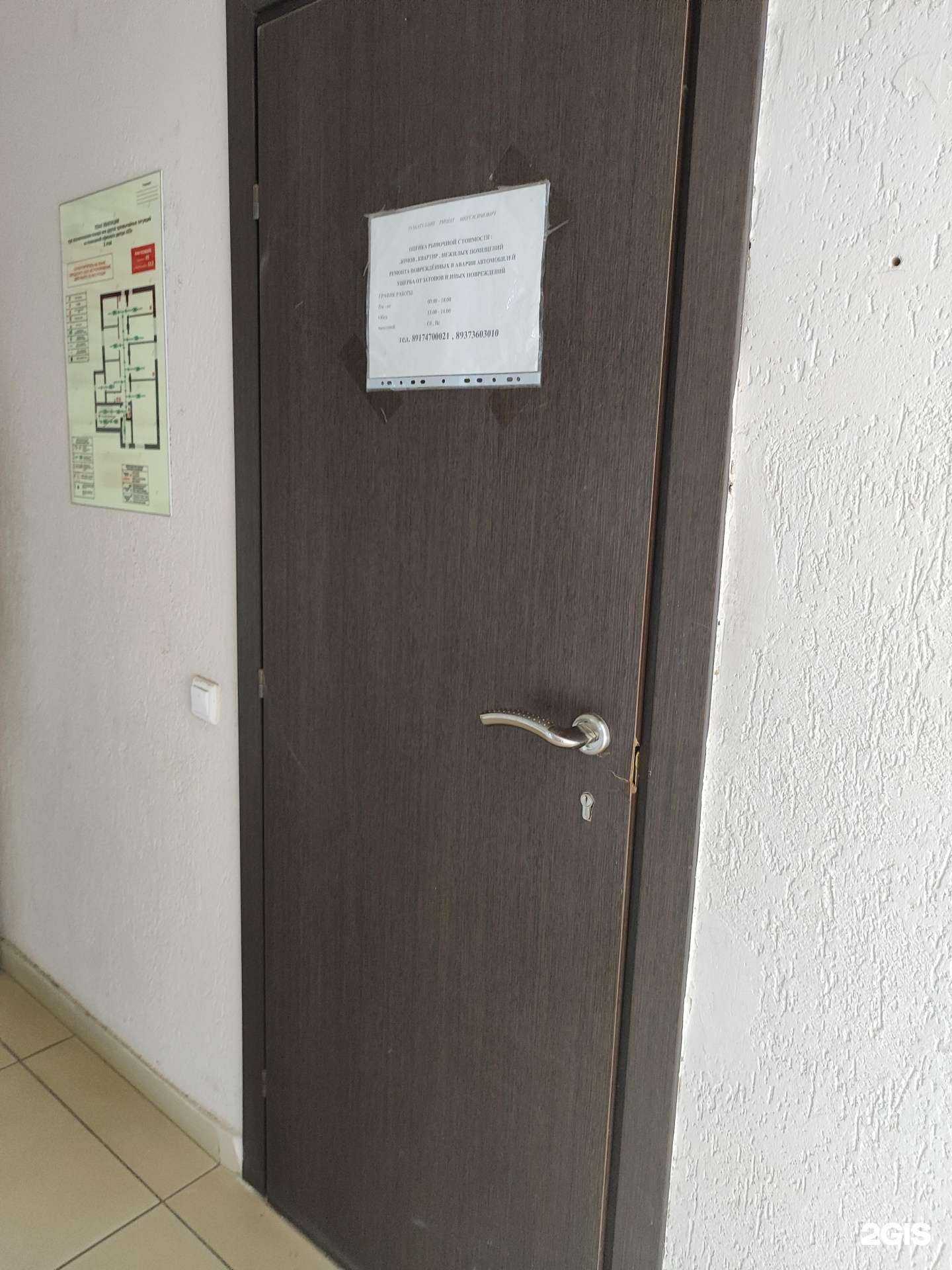 Отзывы на компанию Центр оценки недвижимости в Туймазах c фото