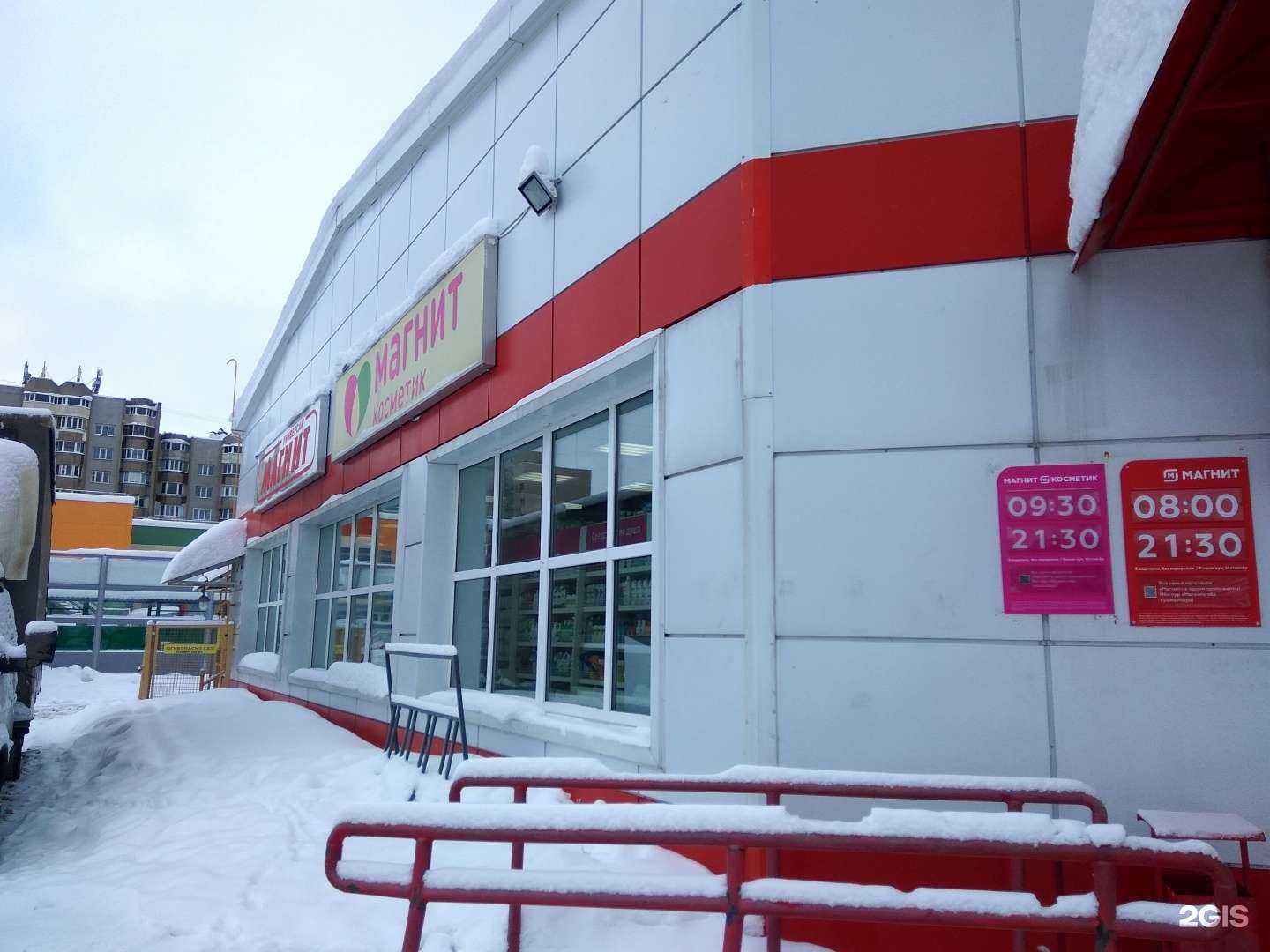 Отзывы на компанию Магнит-Косметик в г. Чебоксары c фото