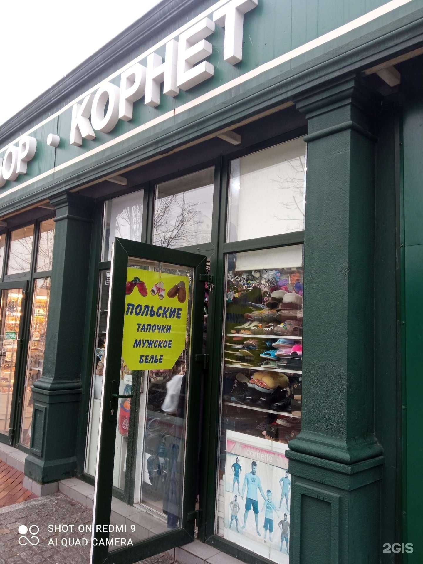 Отзывы на компанию Корнет в Калининграде c фото