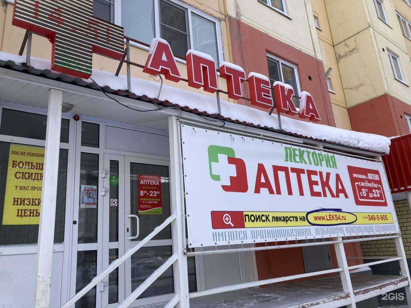 Отзывы на компанию Лектория в Новосибирске c фото