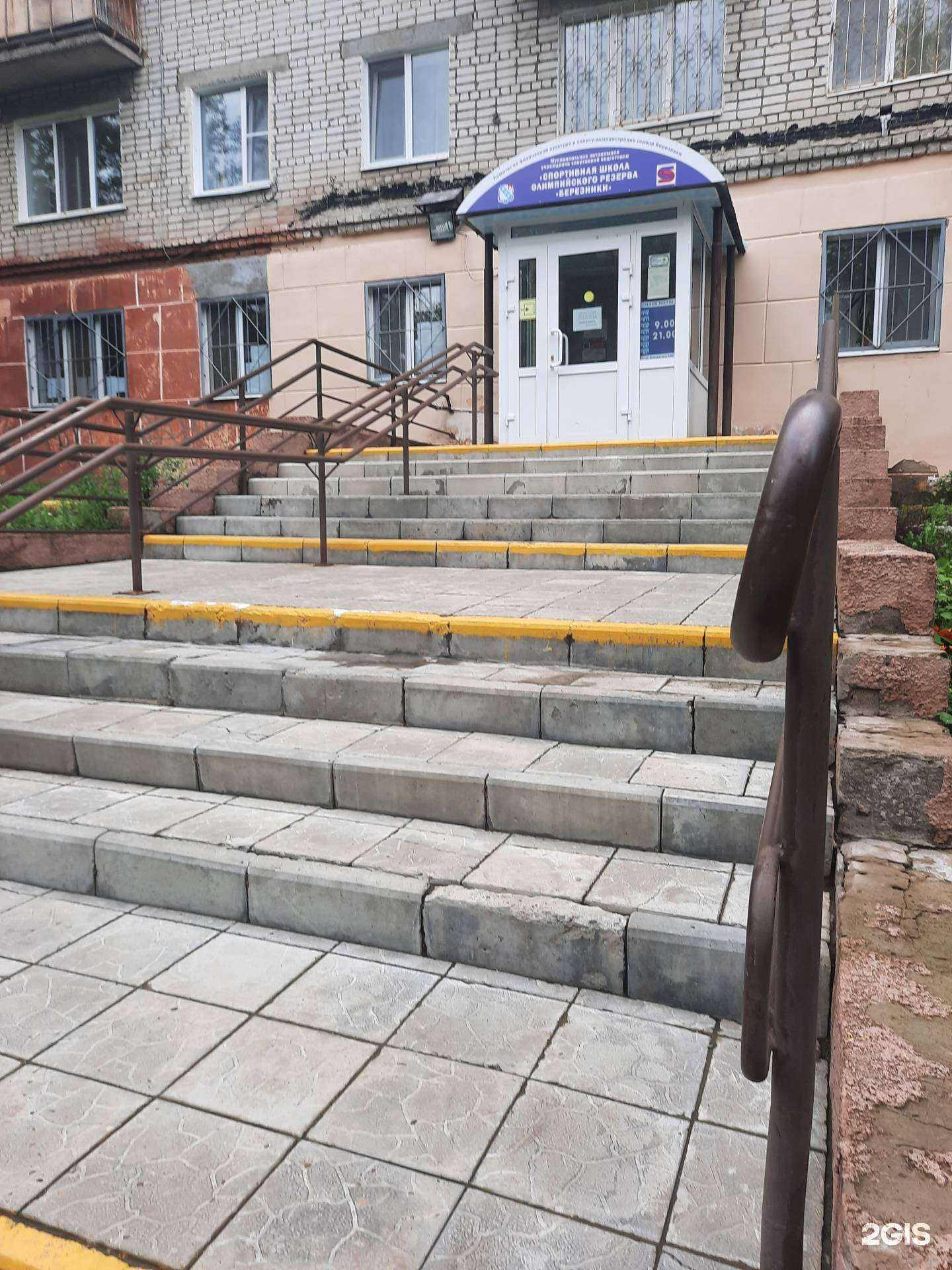 Отзывы на компанию Березники в г. Березники c фото