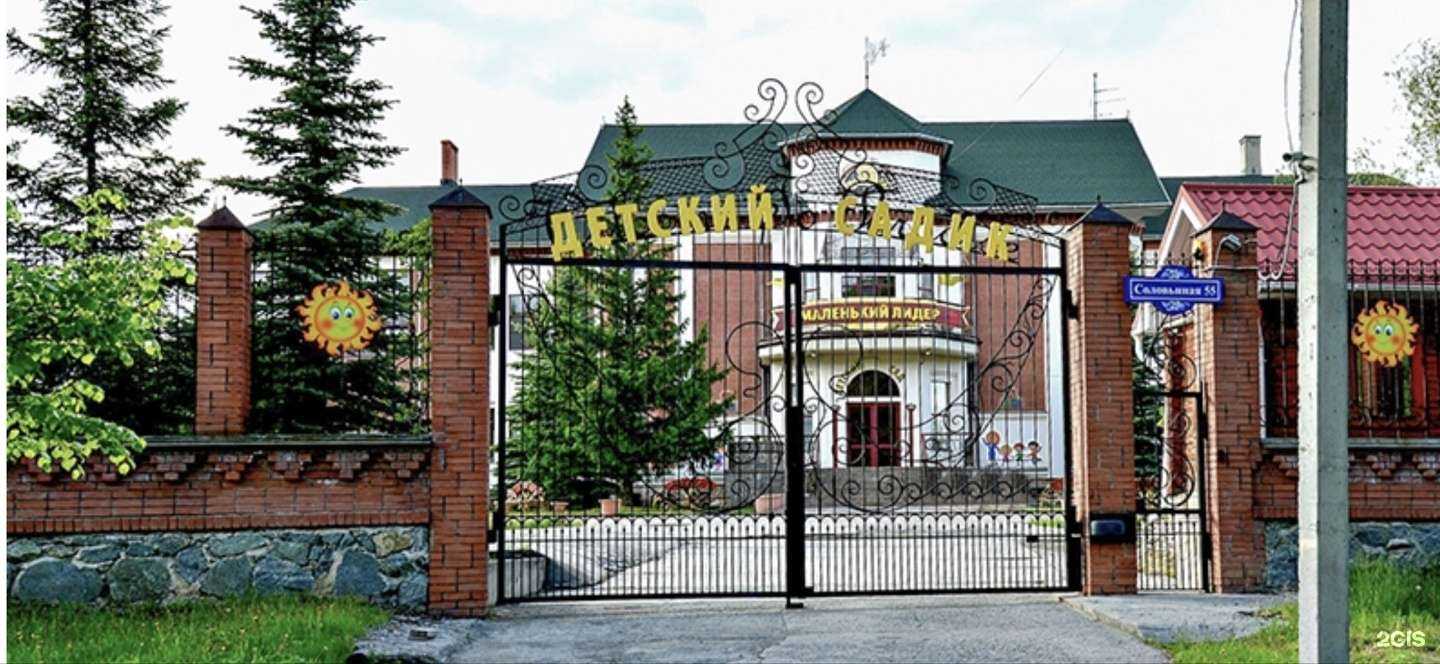 Отзывы на компанию Маленький Лидер в г. Челябинск c фото