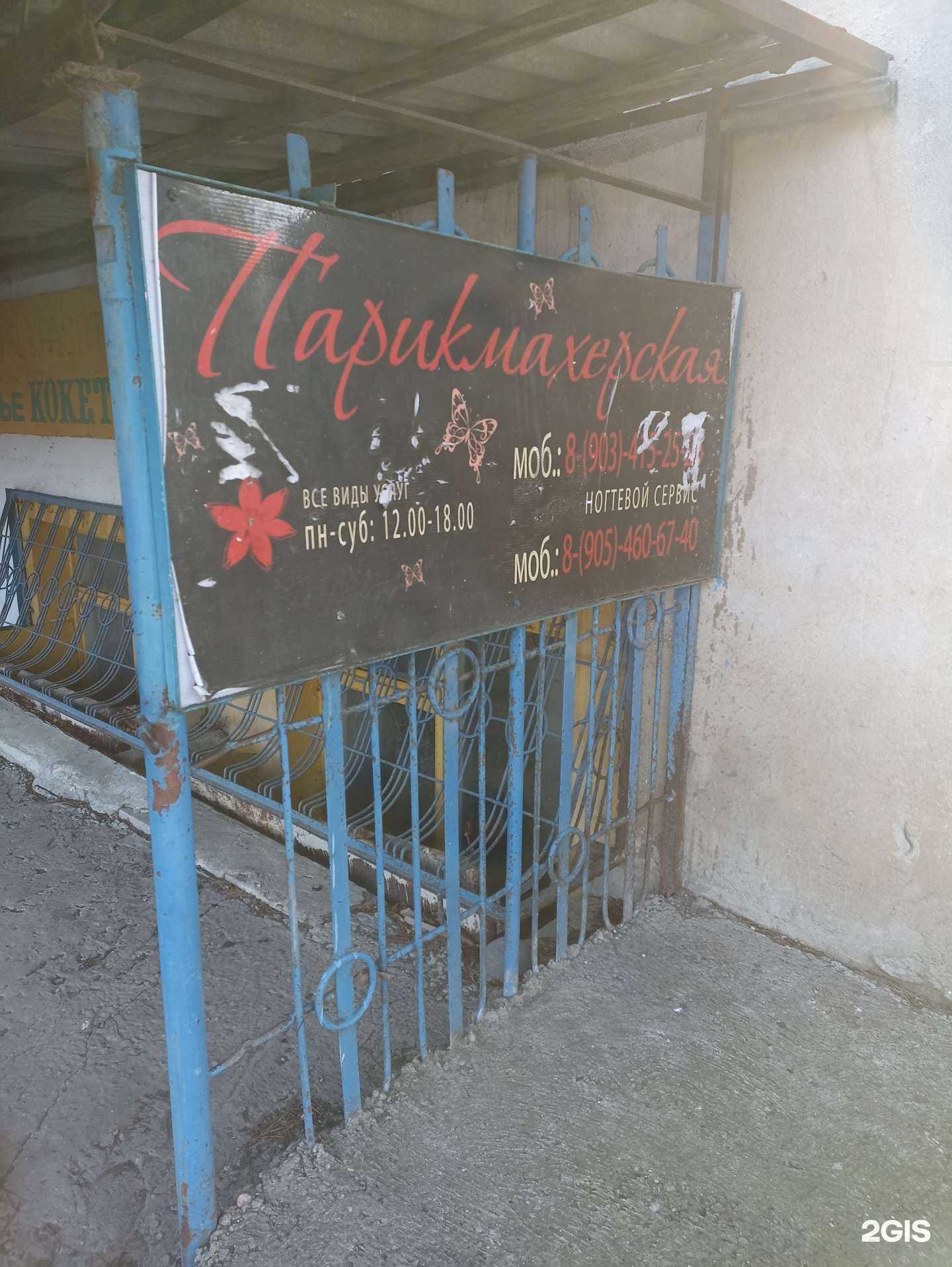 Отзывы на компанию Парикмахерская в Железноводске c фото