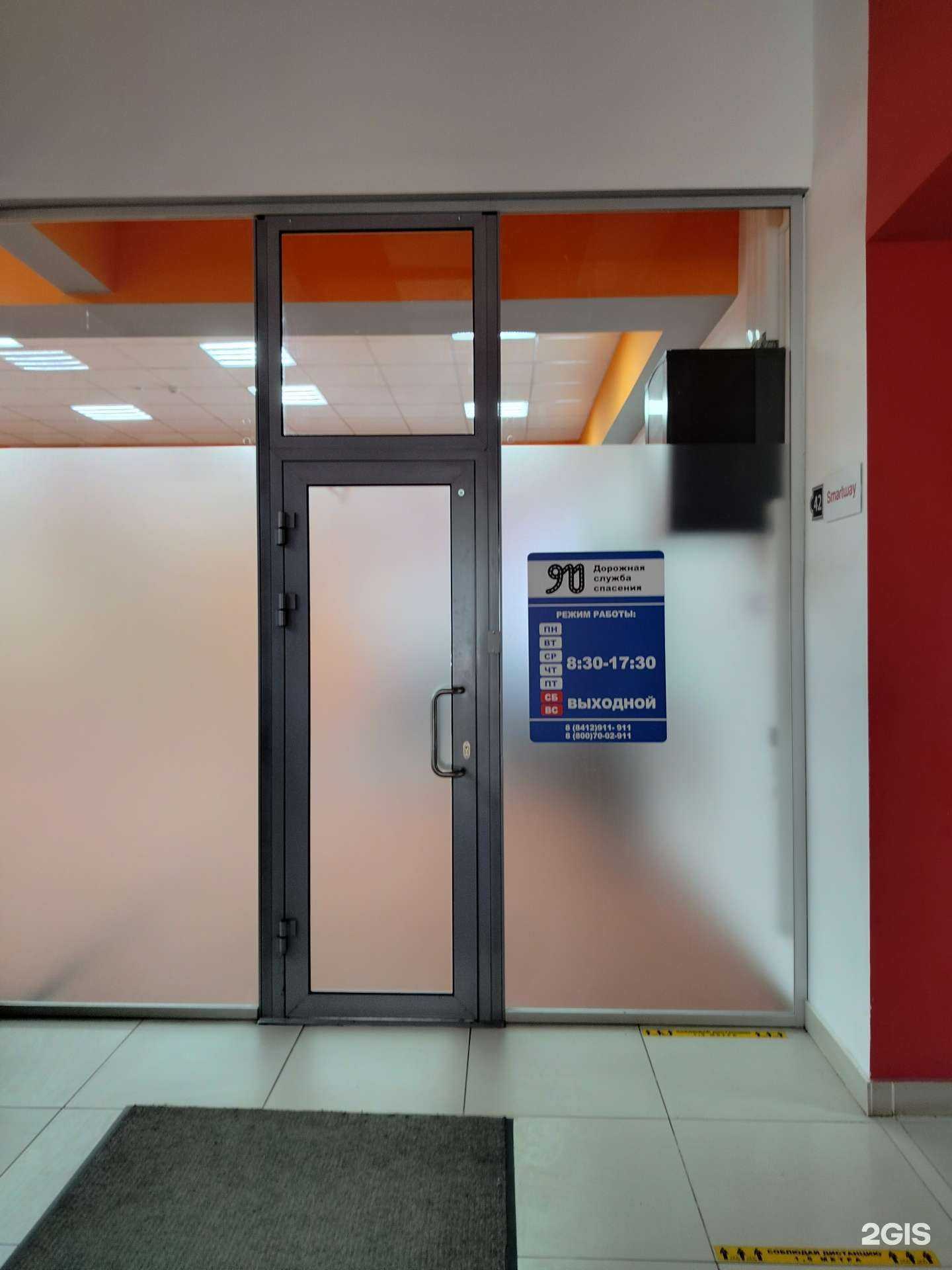 Отзывы на компанию 911 в г. Пенза c фото