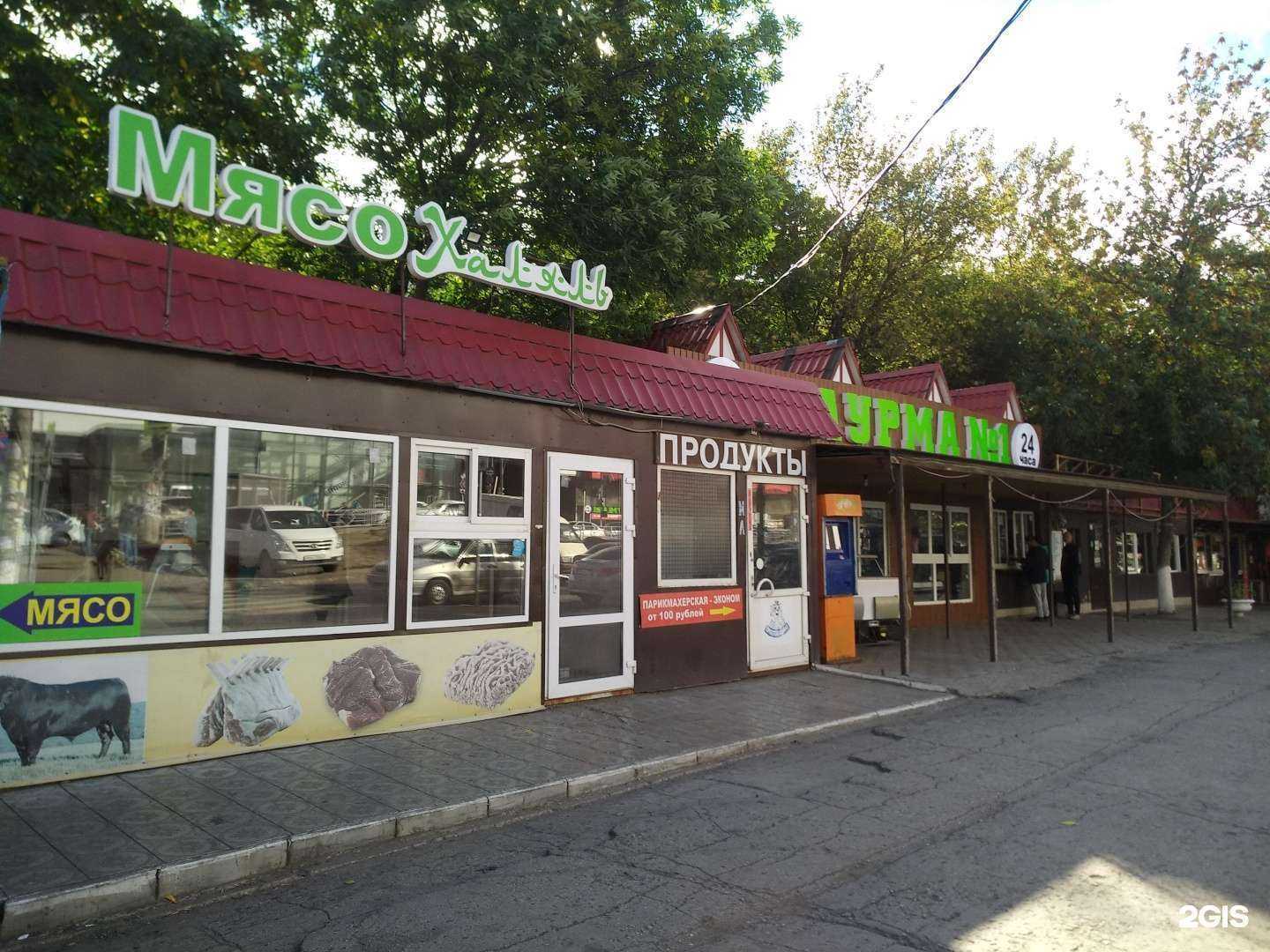 Отзывы на компанию Мясной магазин в г. Самара c фото