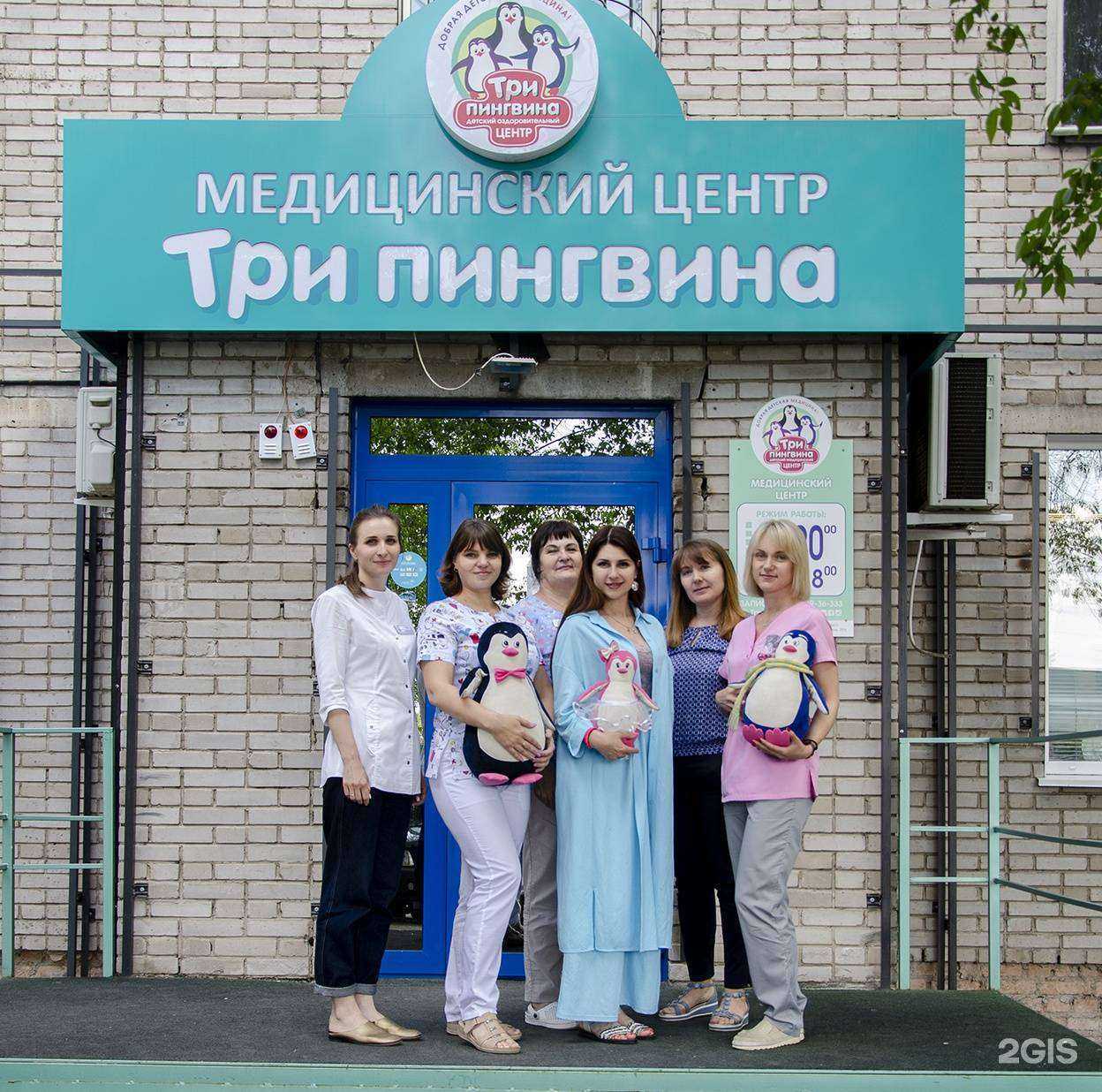 Отзывы на компанию Три пингвина в Абакане c фото