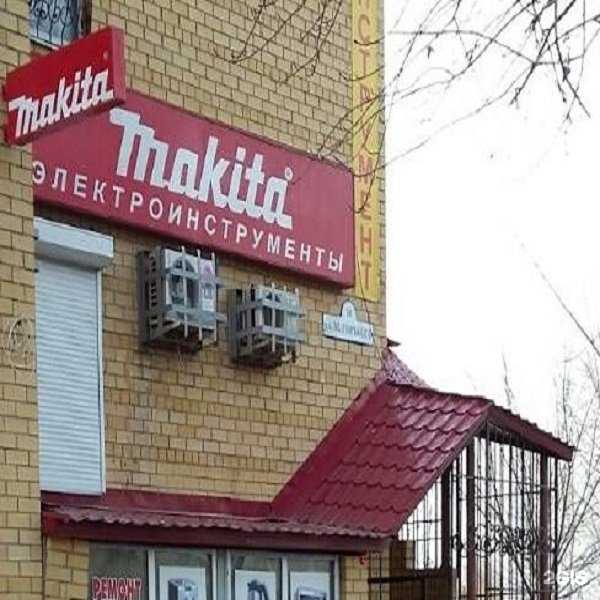 Отзывы на компанию Makita в Тюмени c фото