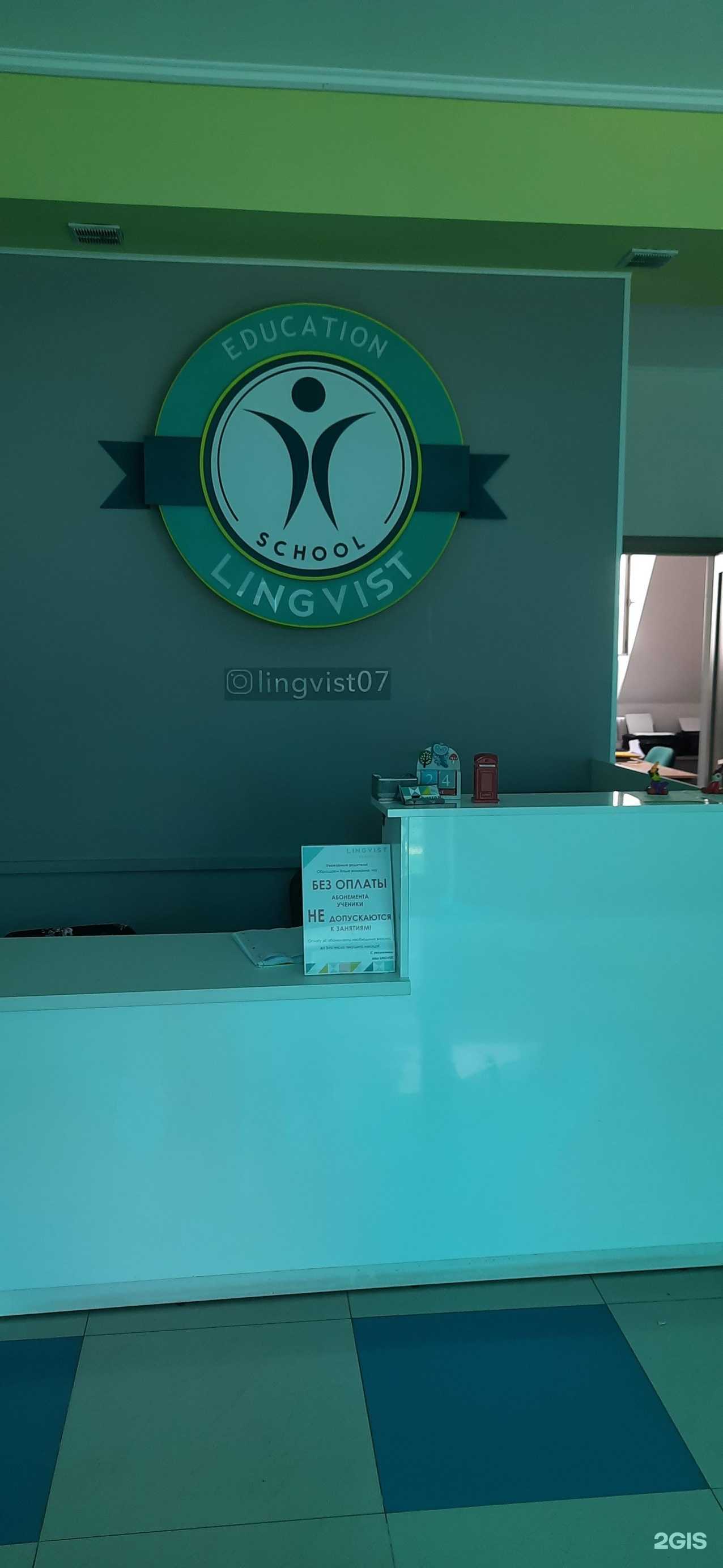 Отзывы на компанию Lingvist в Нальчике c фото