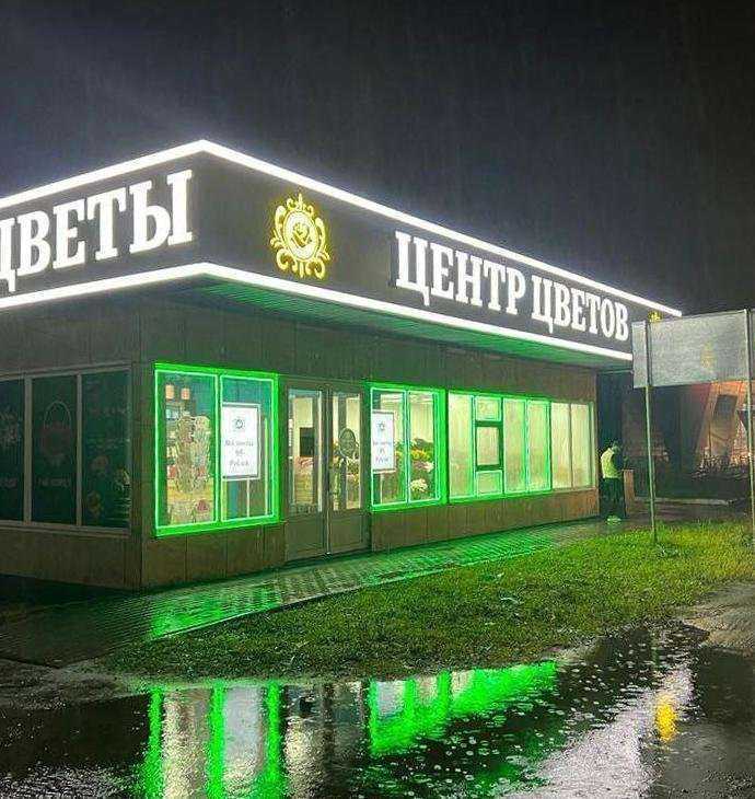 Отзывы на компанию Центр цветов в г. Выкса c фото