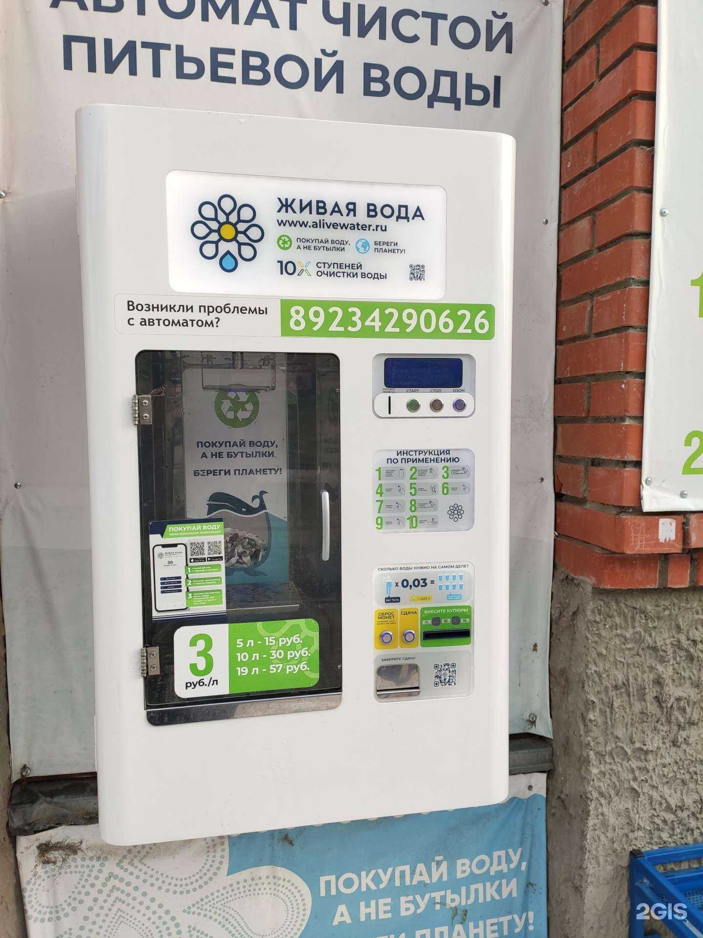 Отзывы на компанию Живая вода в г. Томск c фото