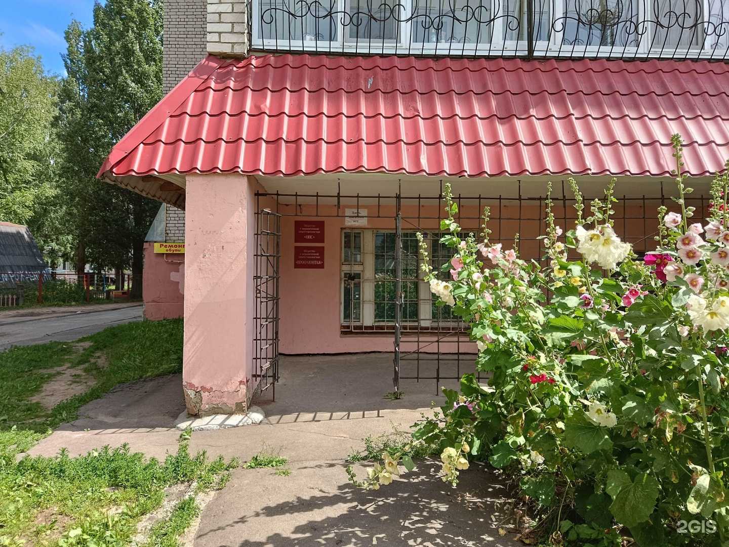 Отзывы на компанию Опс в г. Йошкар-Ола c фото