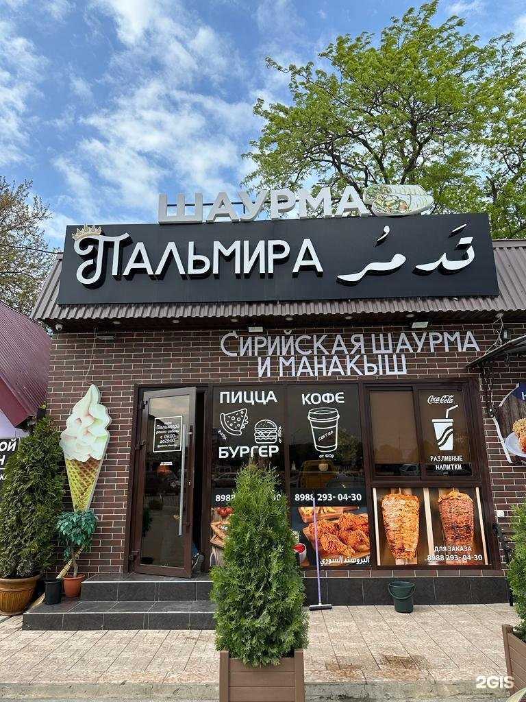 Отзывы на компанию Пальмира в Кизилюрте c фото