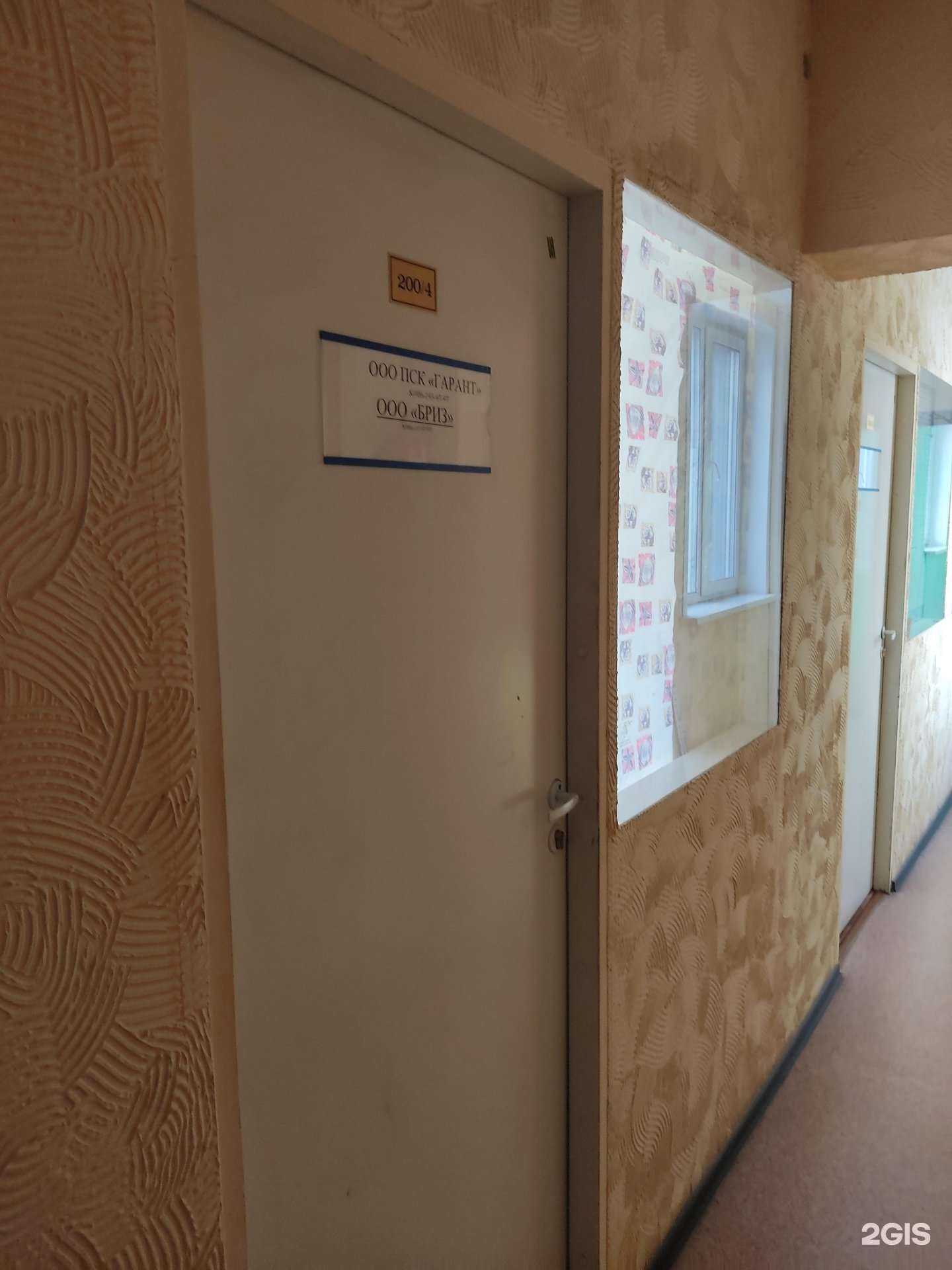 Отзывы на компанию Бриз в Новосибирске c фото