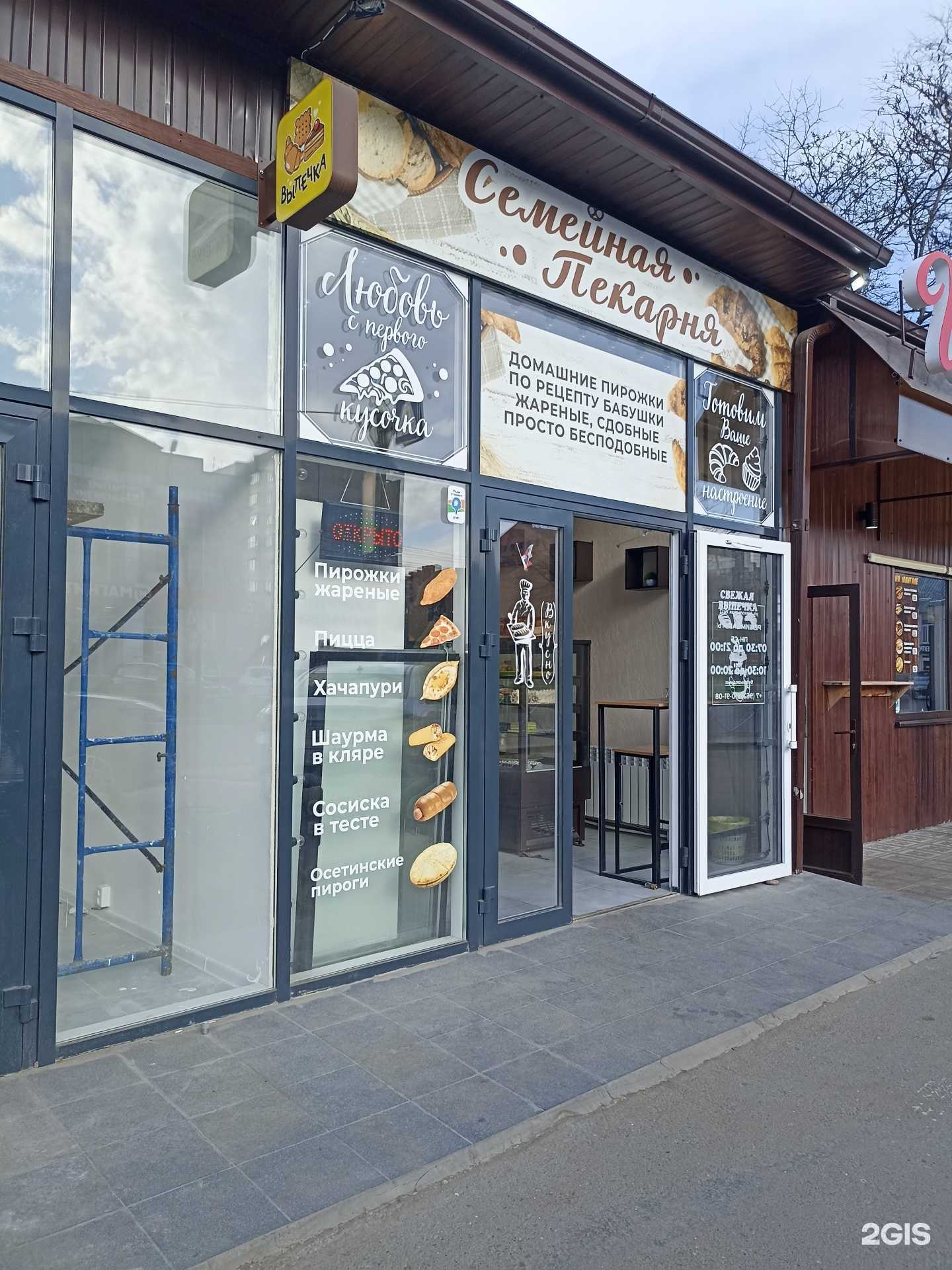 Отзывы на компанию Семейная пекарня в г. Ессентуки c фото