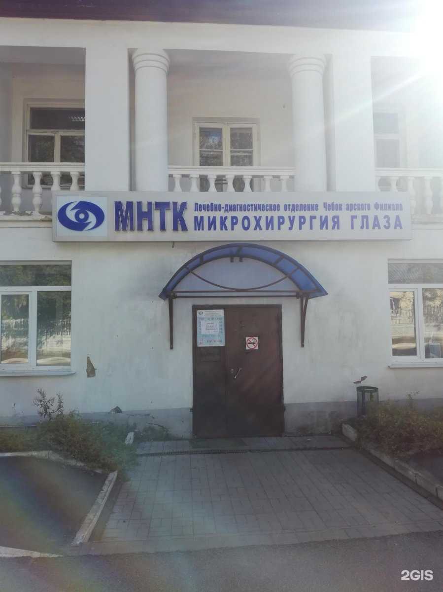 Отзывы на компанию МНТК Микрохирургия глаза им. академика С.Н. Фёдорова Минздрава России в г. Саранск c фото