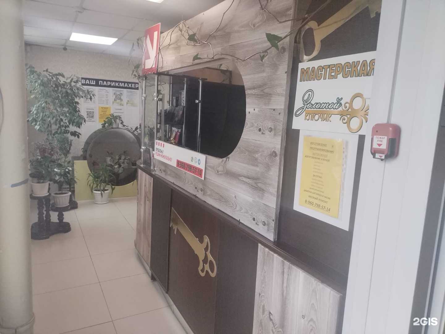 Отзывы на компанию Золотой ключик в г. Бердск c фото