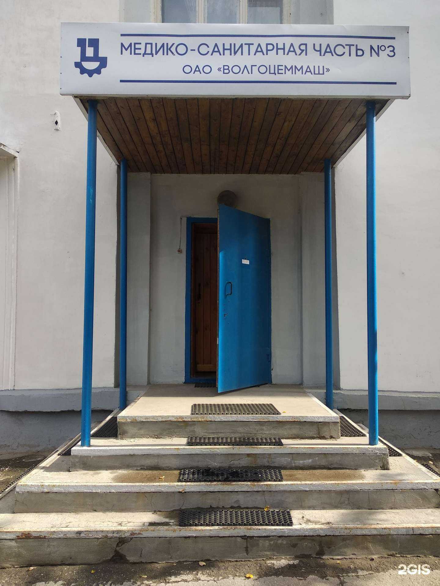 Отзывы на компанию Медико-санитарная часть №3 в Тольятти c фото