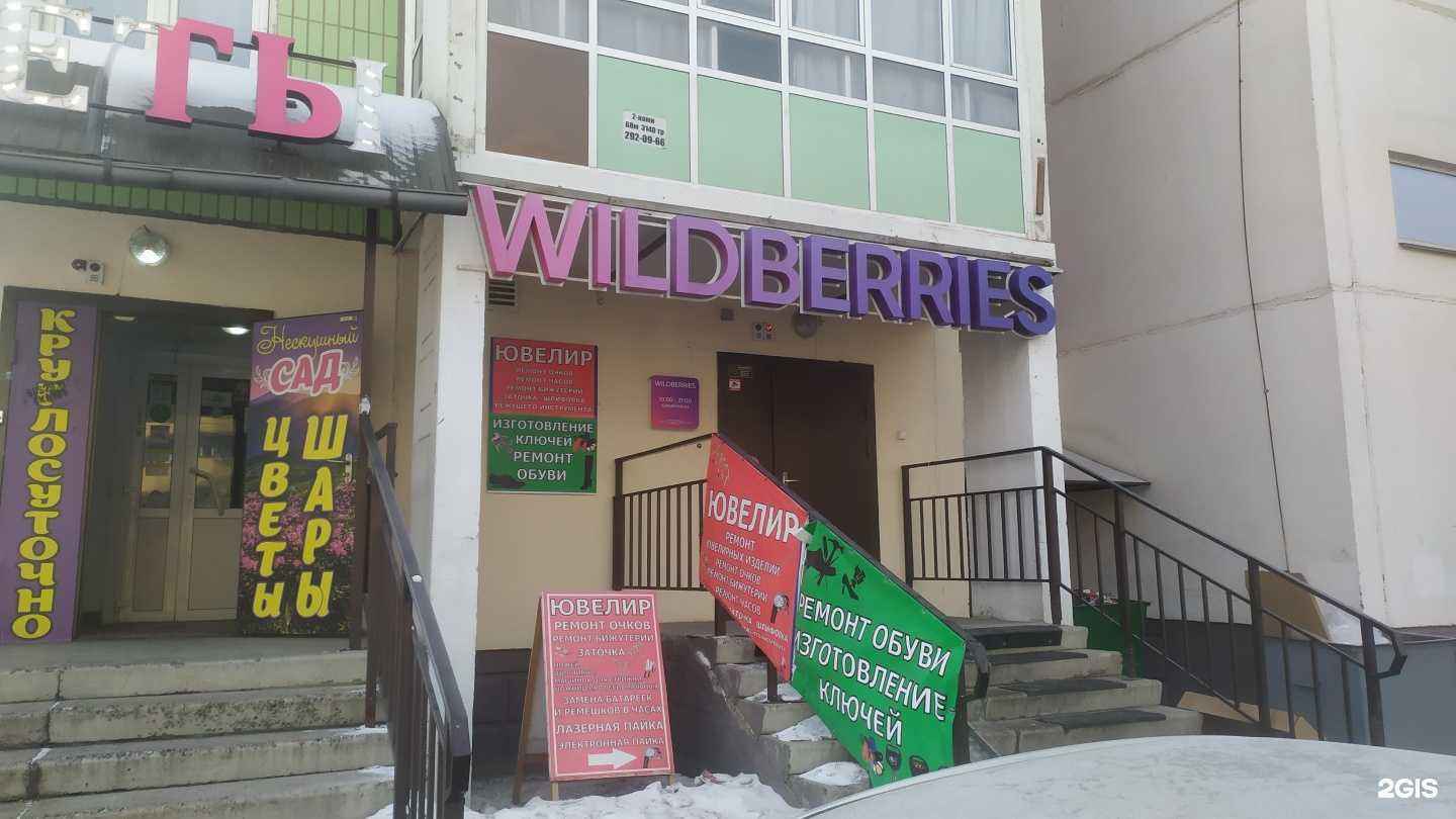 Отзывы на компанию Мастерская по изготовлению ключей и ремонта обуви в Красноярске c фото