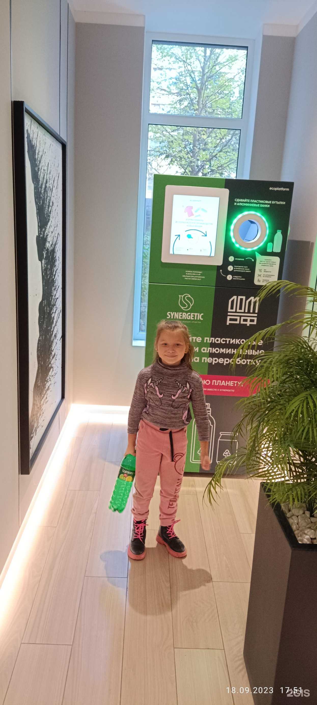 Отзывы на компанию Ecoplatform в Екатеринбурге c фото