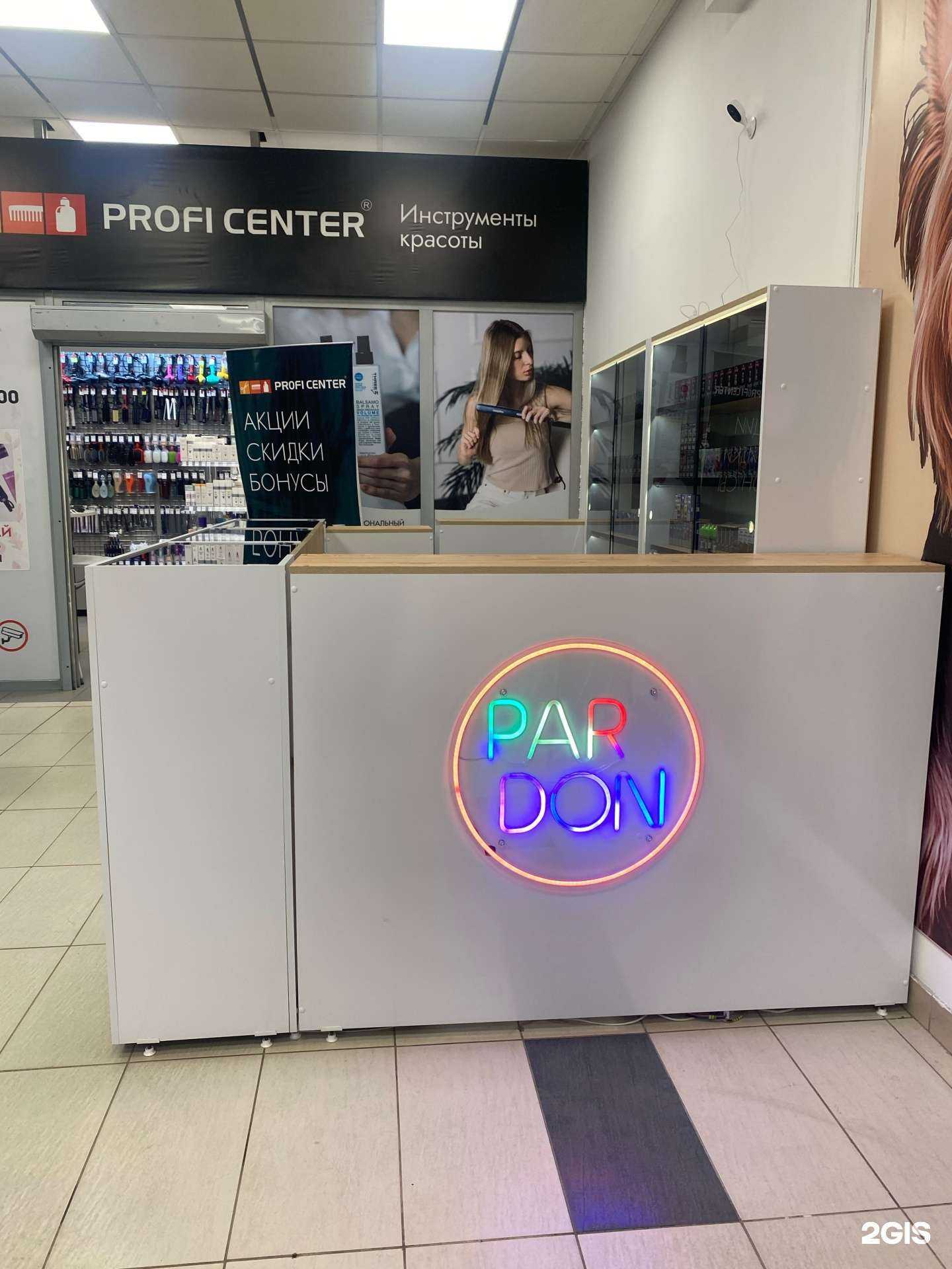 Отзывы на компанию Pardon в г. Абакан c фото