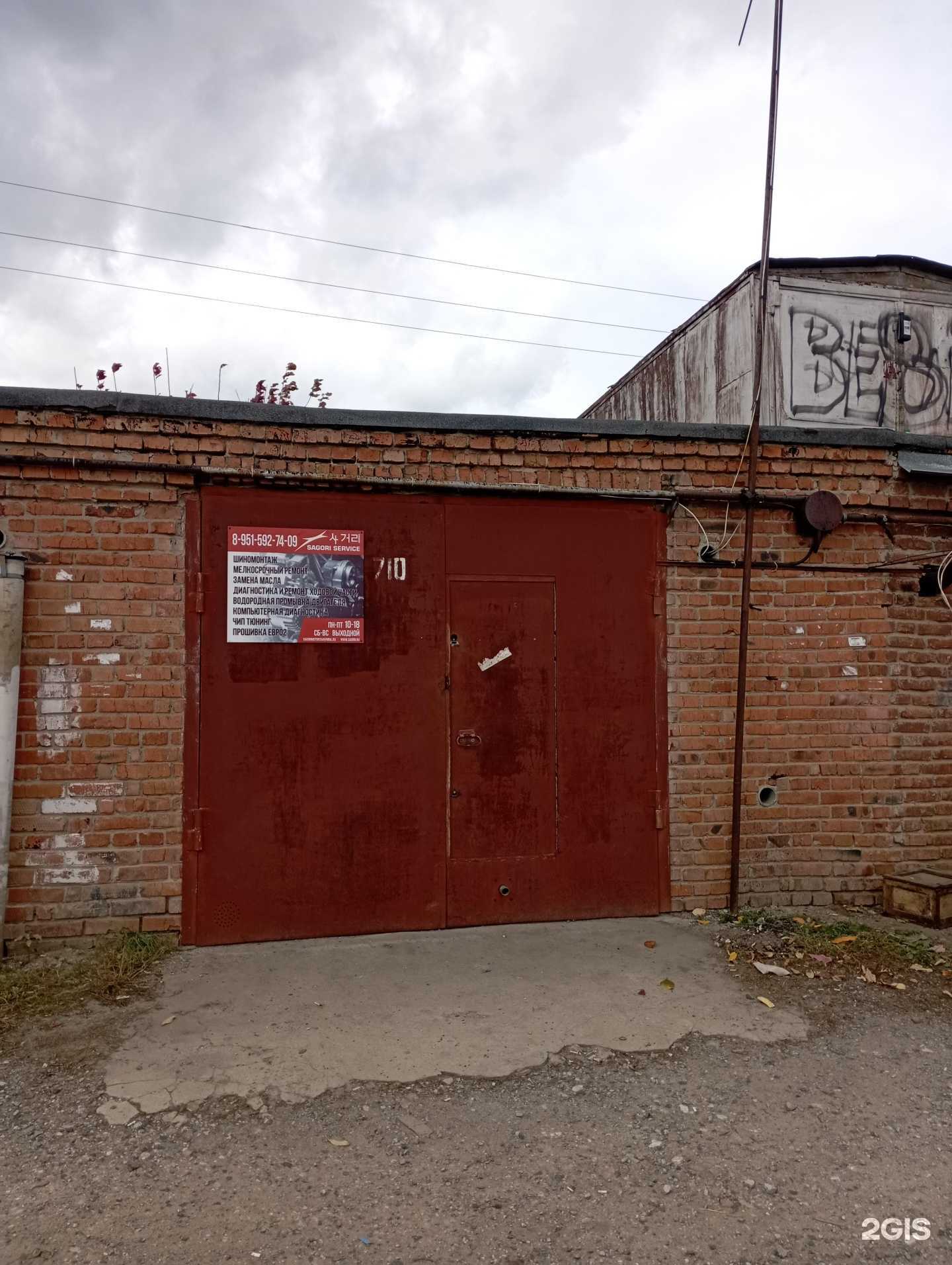 Отзывы на компанию Сагори Сервис в г. Бердск c фото