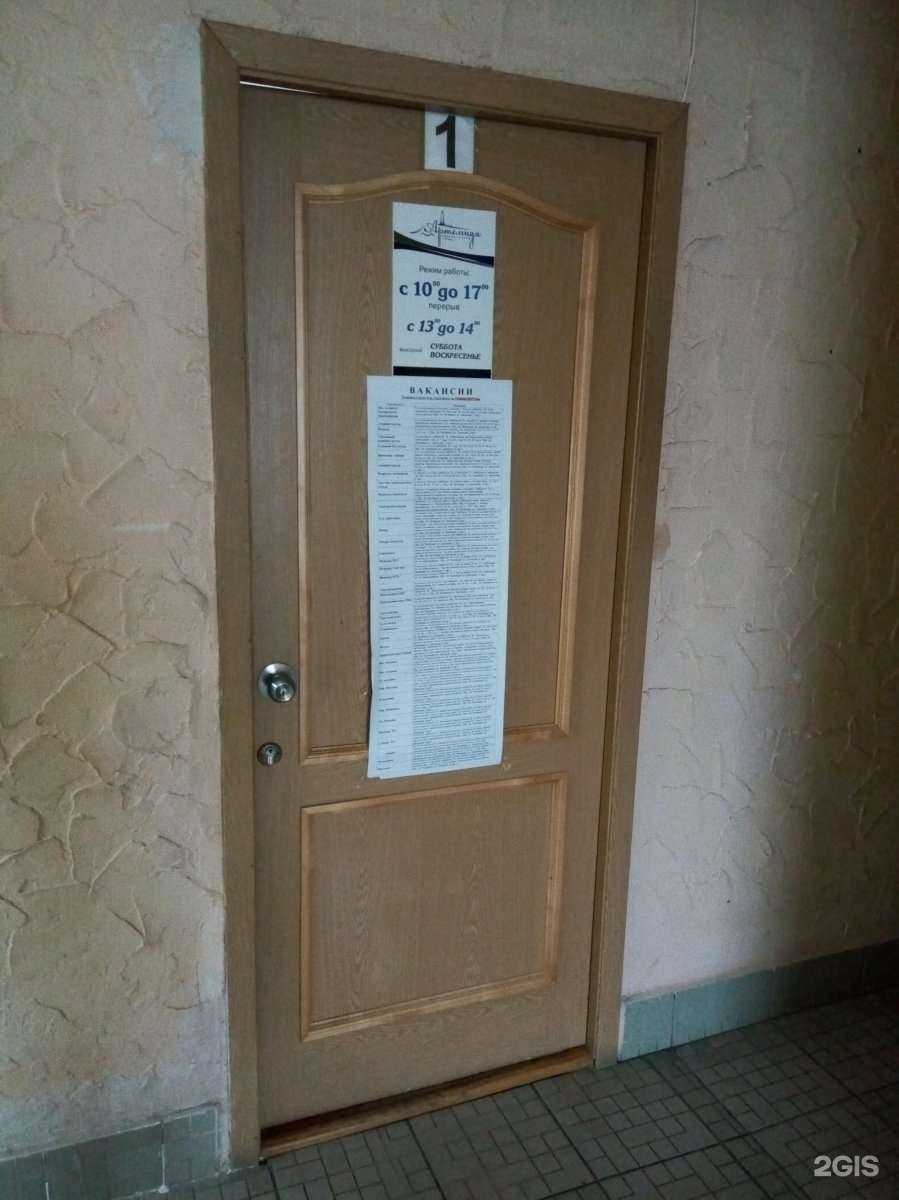 Отзывы на компанию Артемида в Находке c фото