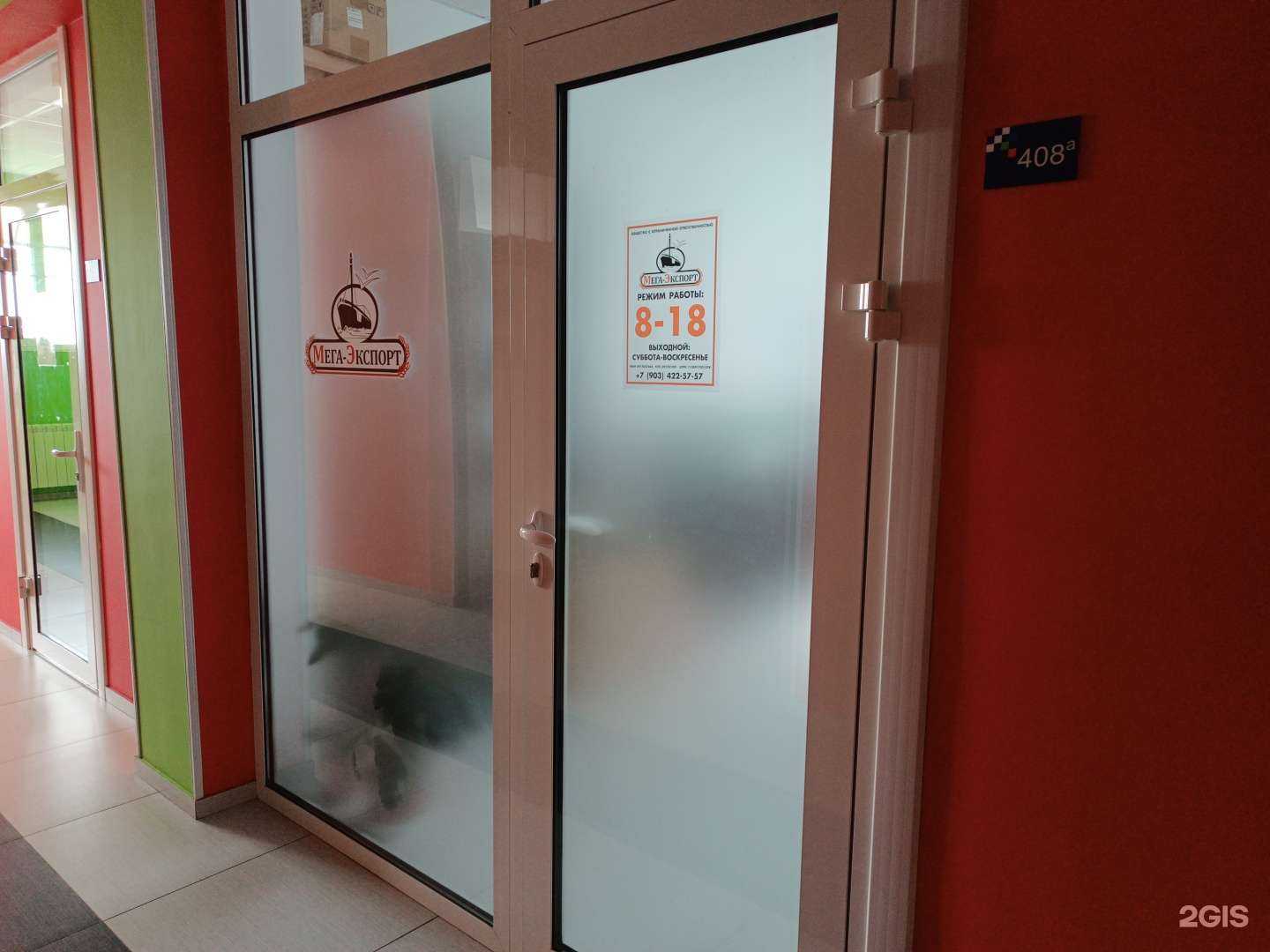 Отзывы на компанию Мега-экспорт в г. Черкесск c фото