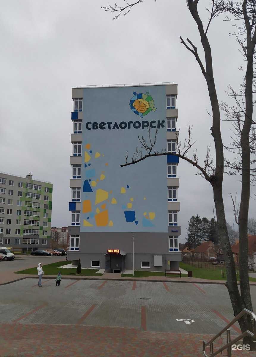 Отзывы на компанию Alibi в Светлогорске c фото - фотография 2 из 2