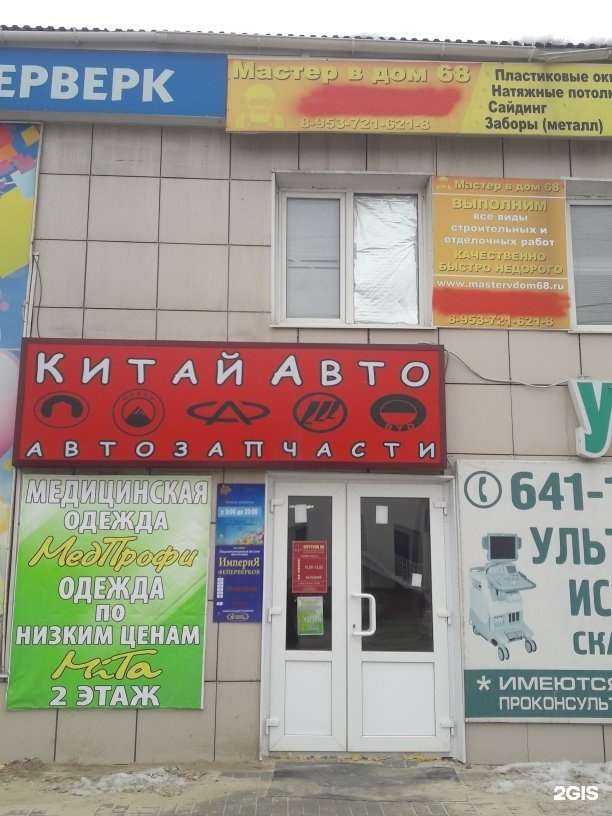 Отзывы на компанию Mитa в г. Тамбов c фото