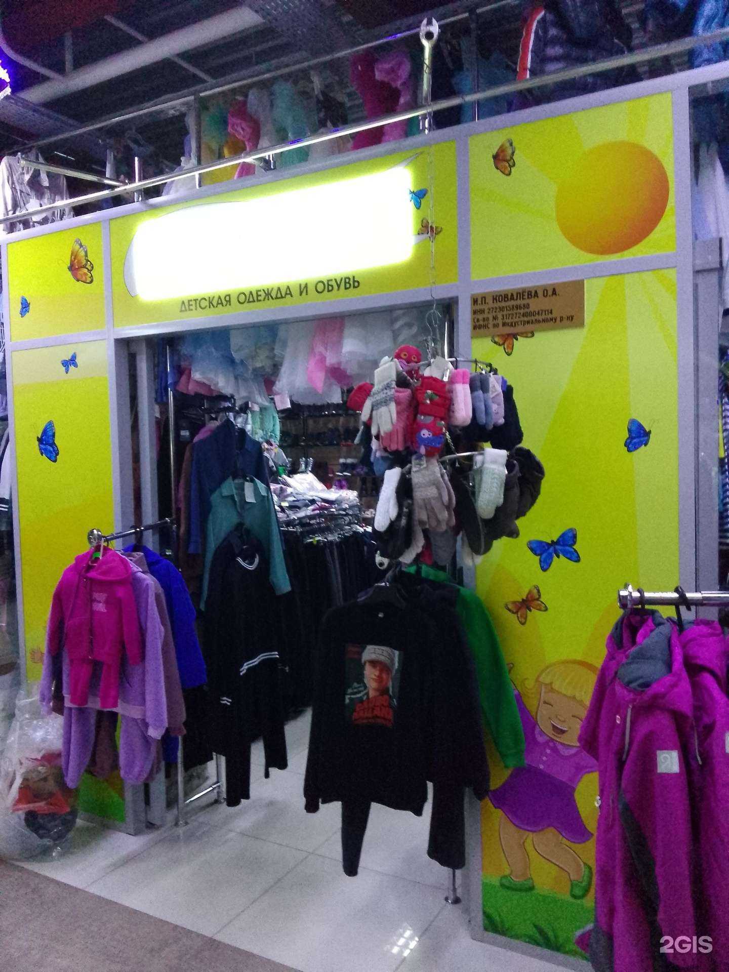 Отзывы на компанию Солнышко в Хабаровске c фото