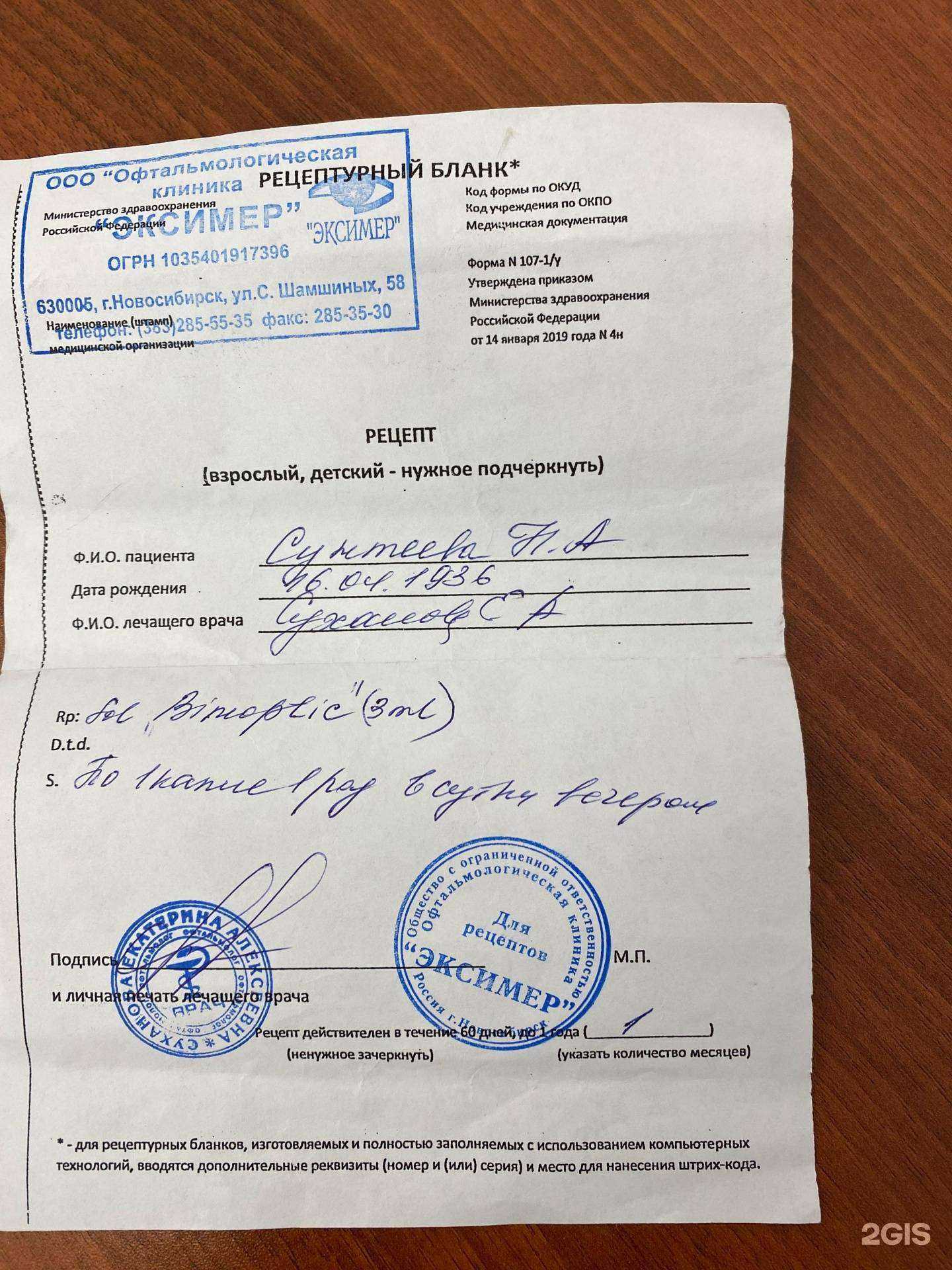 Отзывы на компанию Забота в Новосибирске c фото