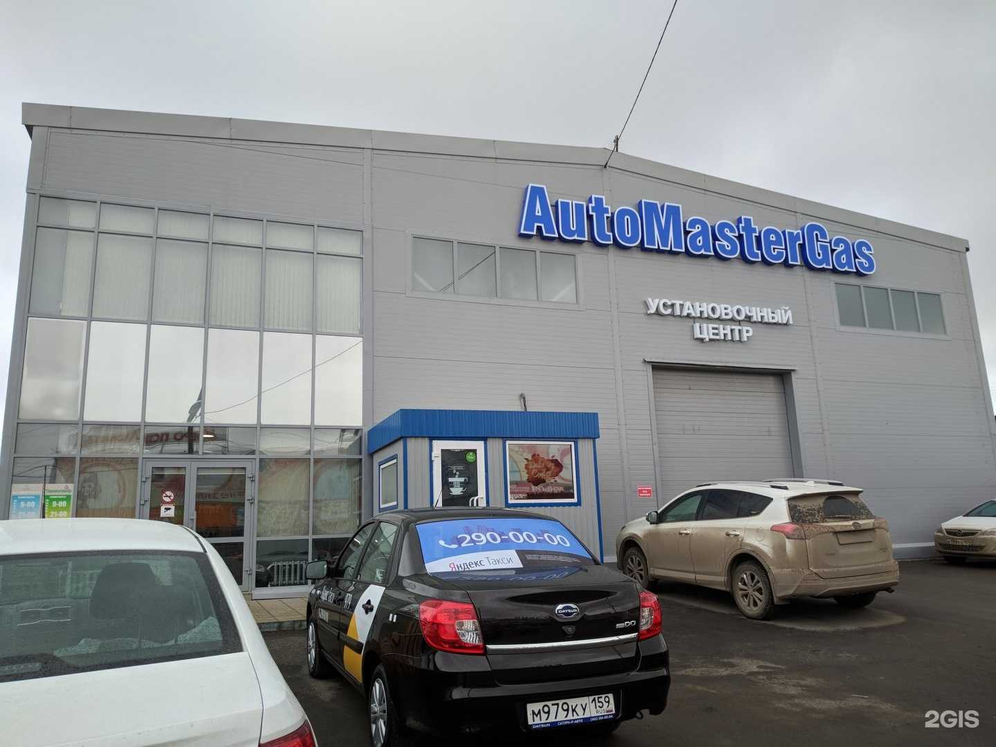 Отзывы на компанию Dongin Thermo в Перми c фото