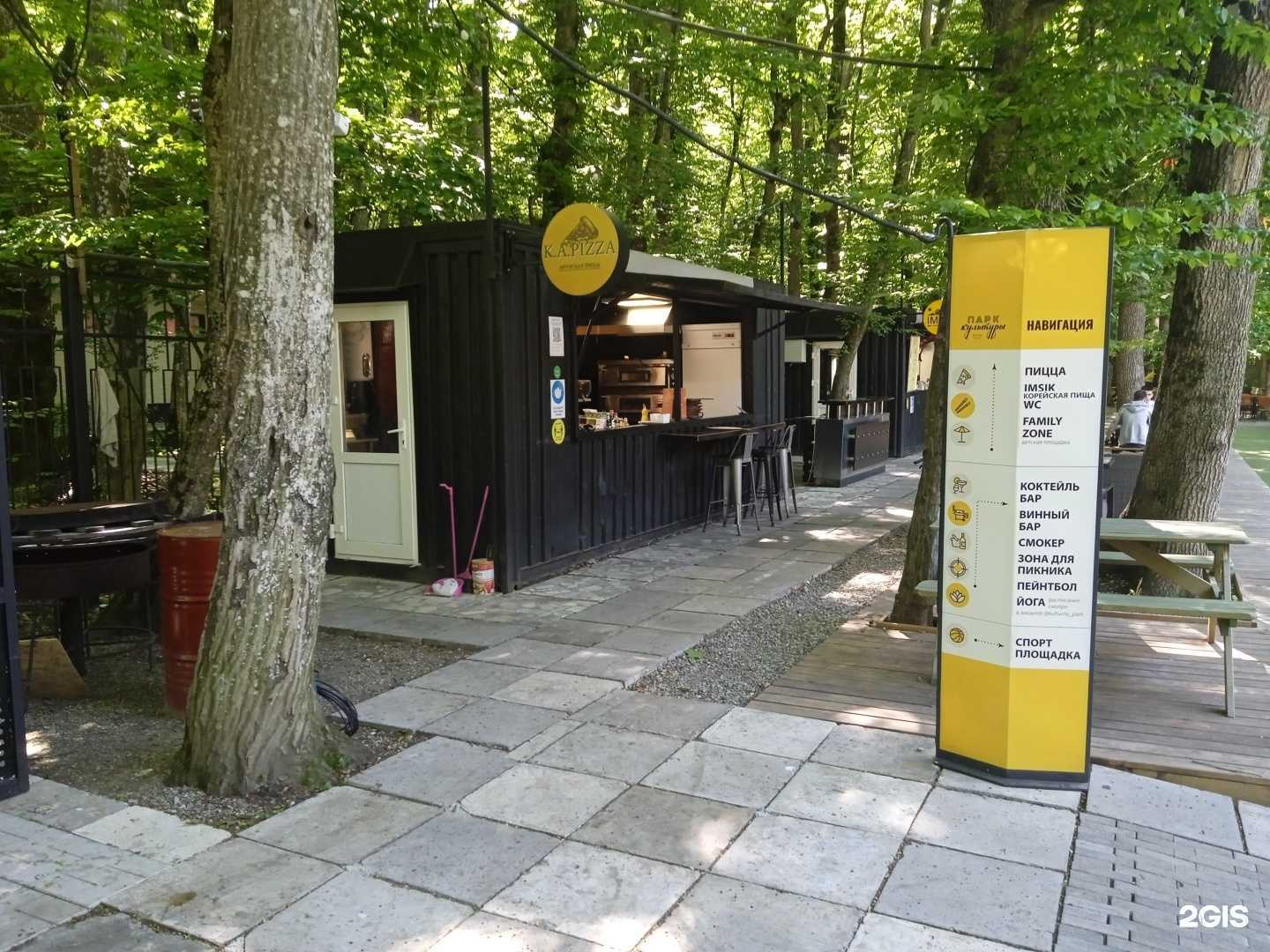 Отзывы на компанию K. A. Pizza в г. Ставрополь c фото