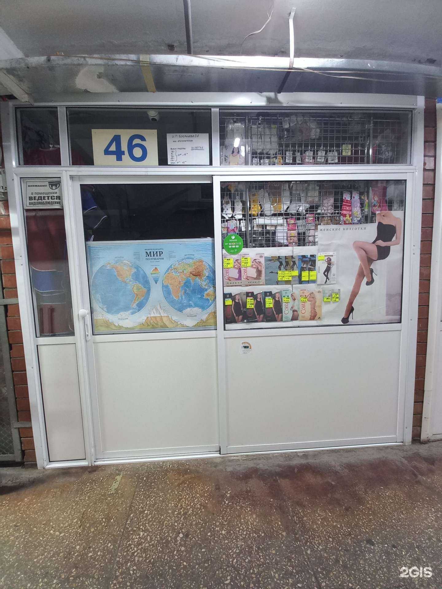 Отзывы на компанию Магазин трикотажной одежды для всей семьи в Тольятти c фото