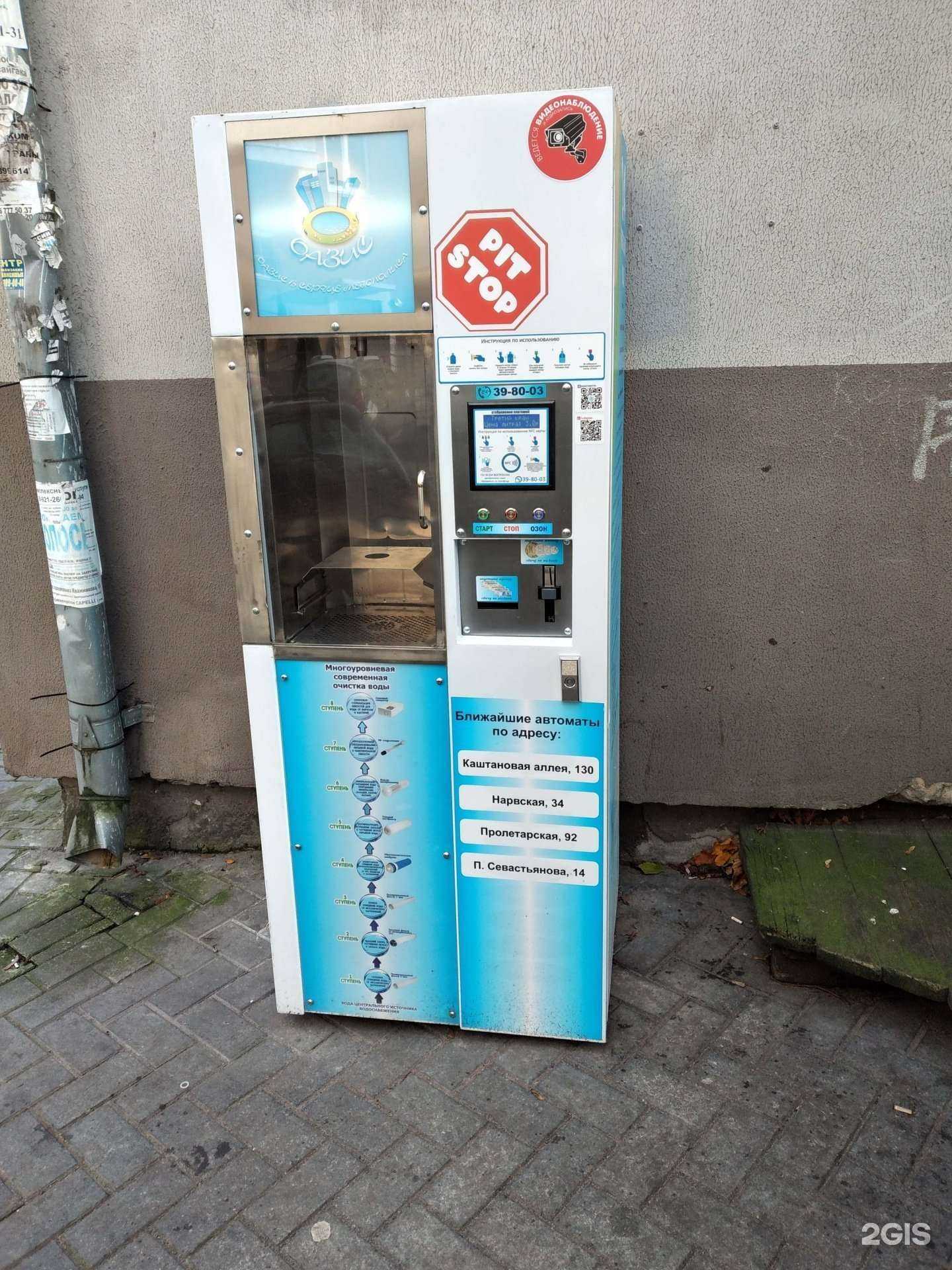 Отзывы на компанию Оазис в Калининграде c фото