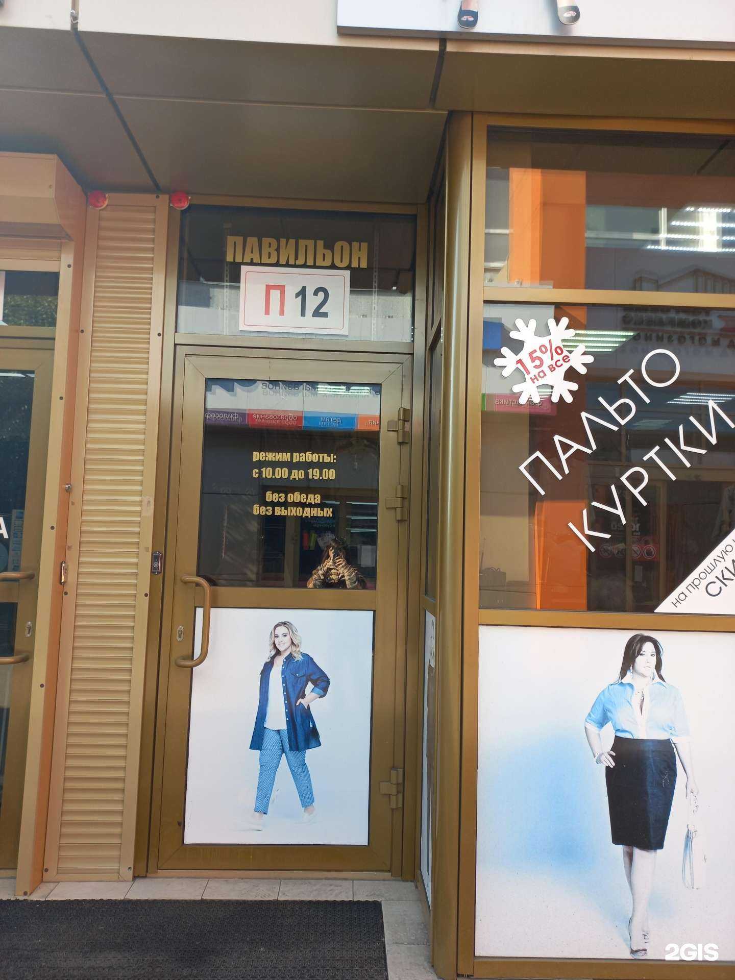 Отзывы на компанию XXL Lady в Иркутске c фото