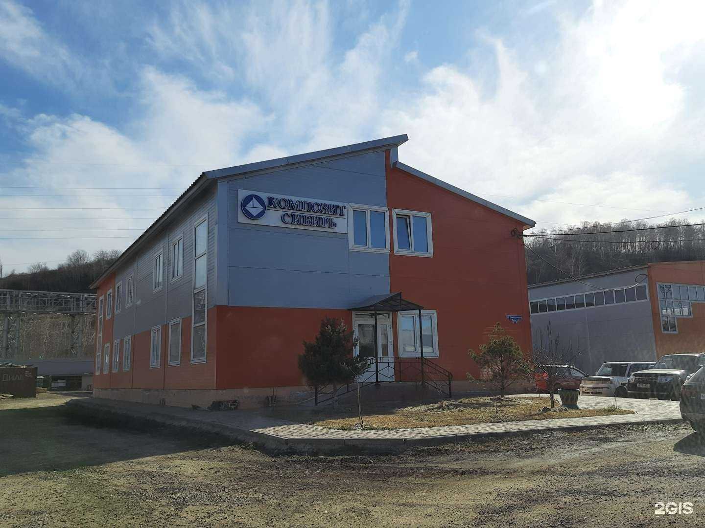 Отзывы на компанию Композит Сибирь в Красноярске c фото - фотография 2 из 2