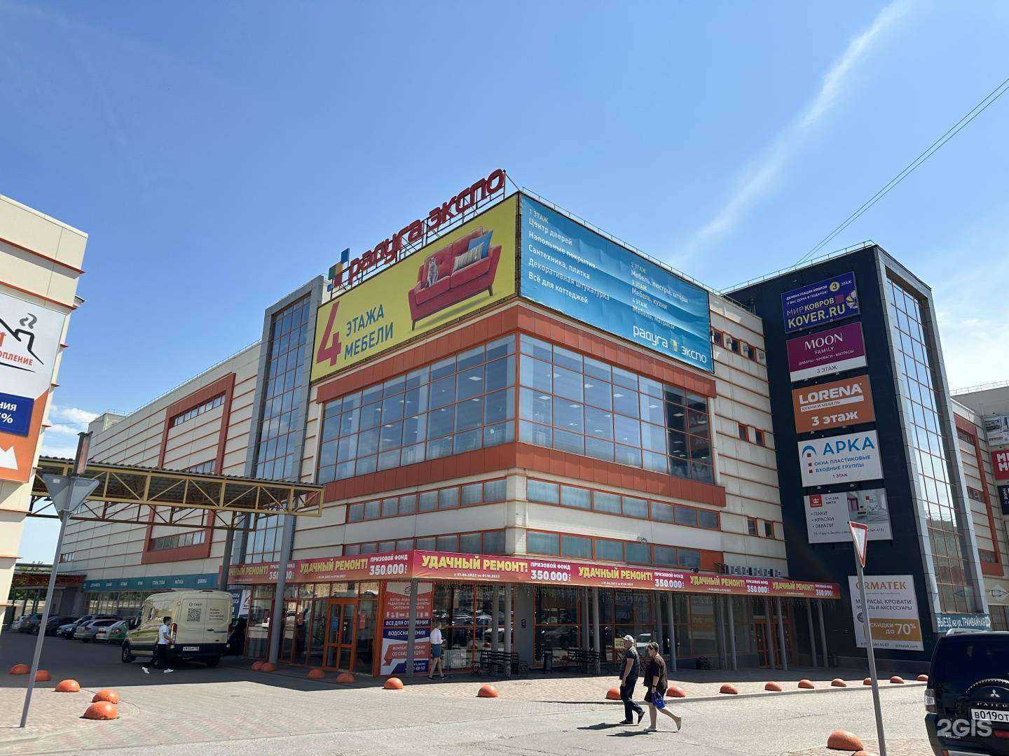 Отзывы на компанию Радуга Экспо в Уфе c фото