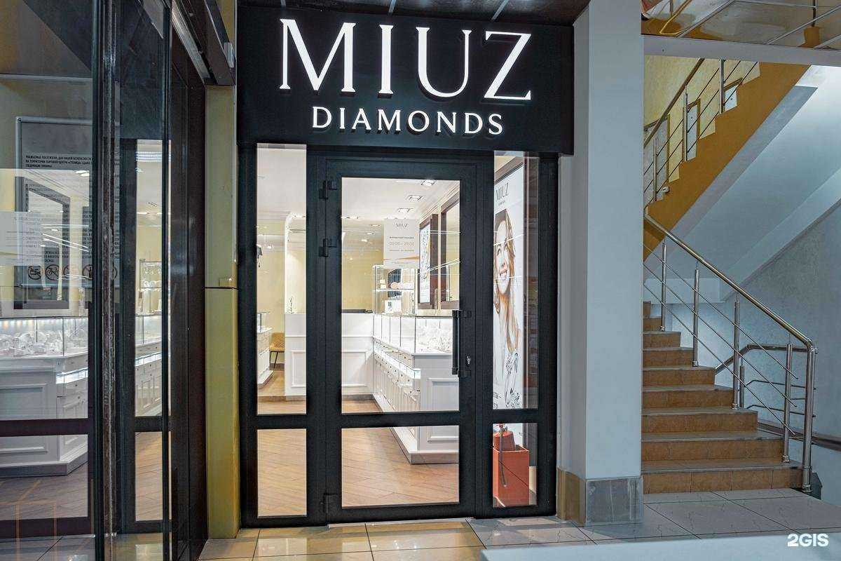 Отзывы на компанию MIUZ Diamonds в Майкопе c фото