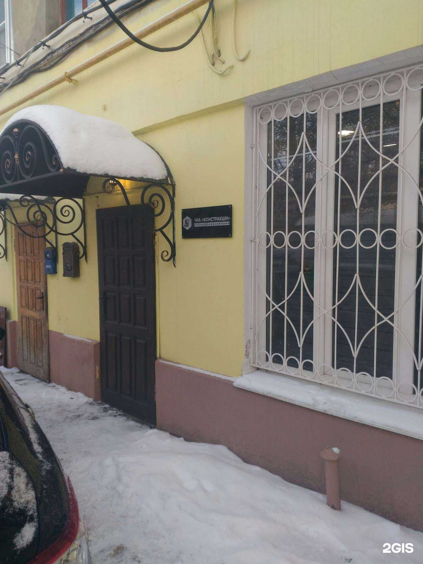 Отзывы на компанию Чра Констракшн в г. Воронеж c фото