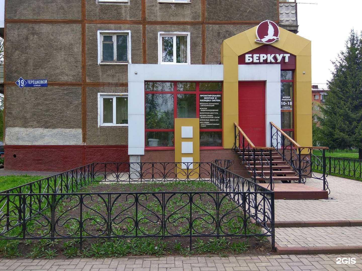 Отзывы на компанию Беркут в г. Кемерово c фото