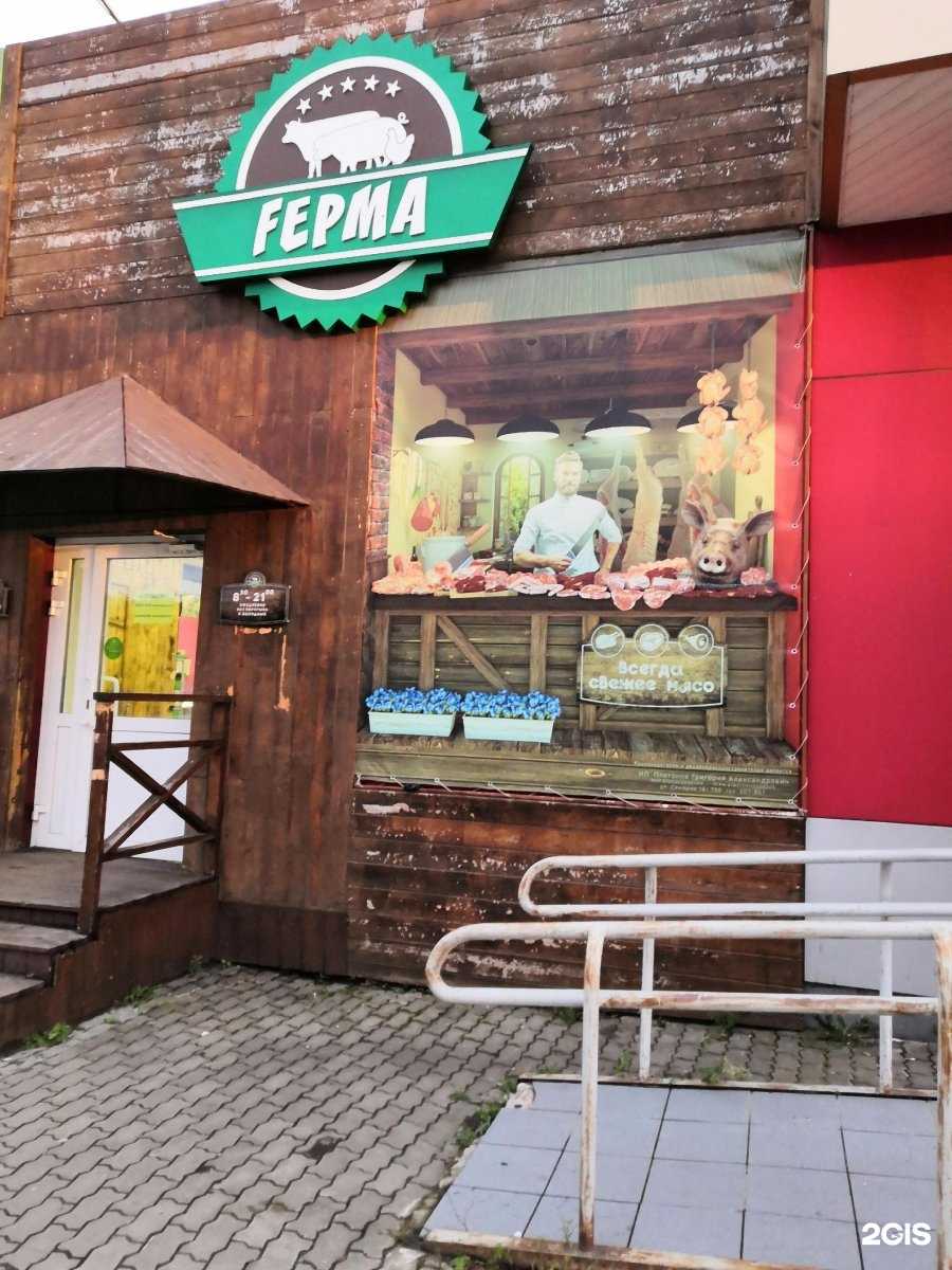 Отзывы на компанию Ferma в Хабаровске c фото