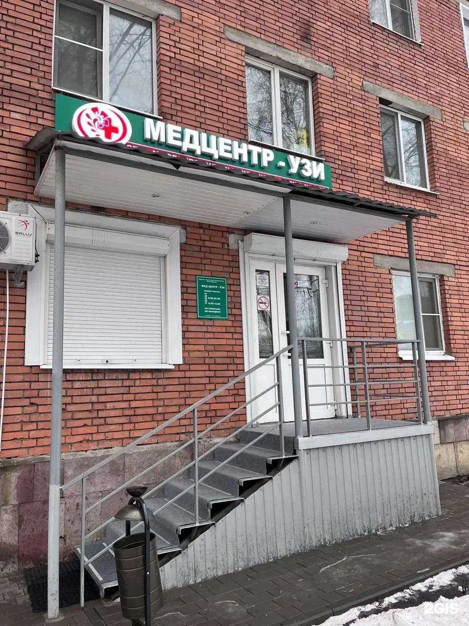 Отзывы на компанию Медцентр УЗИ в Пензе c фото