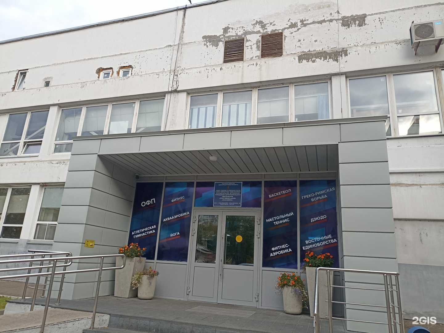 Отзывы на компанию Секция настольного тенниса в Красноярске c фото