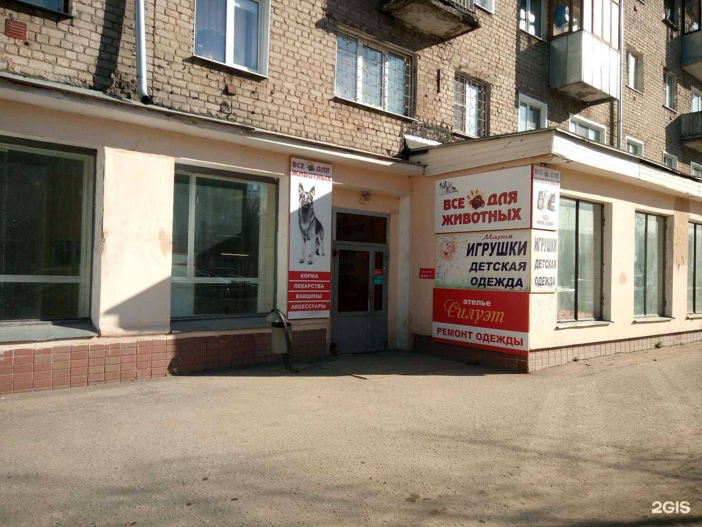 Отзывы на компанию Зоомагазин в Иванове c фото