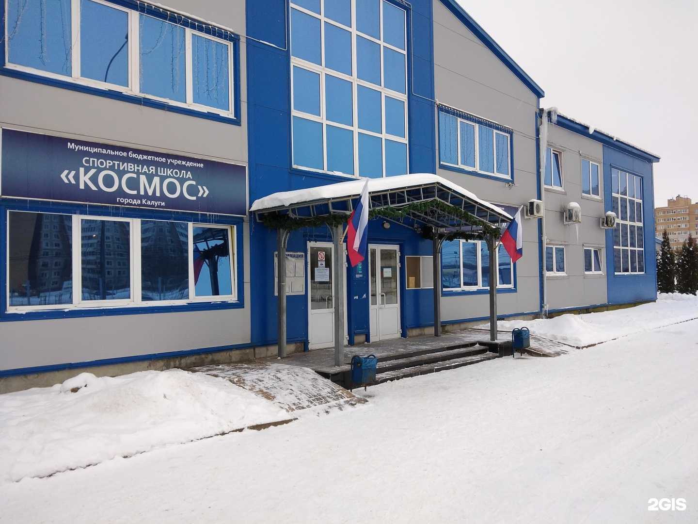 Отзывы на компанию Спортивная школа Космос в г. Калуга c фото