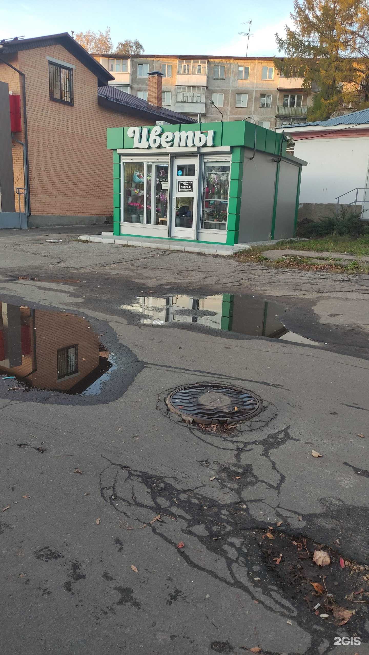 Отзывы на компанию Магазин цветов в Егорьевске c фото