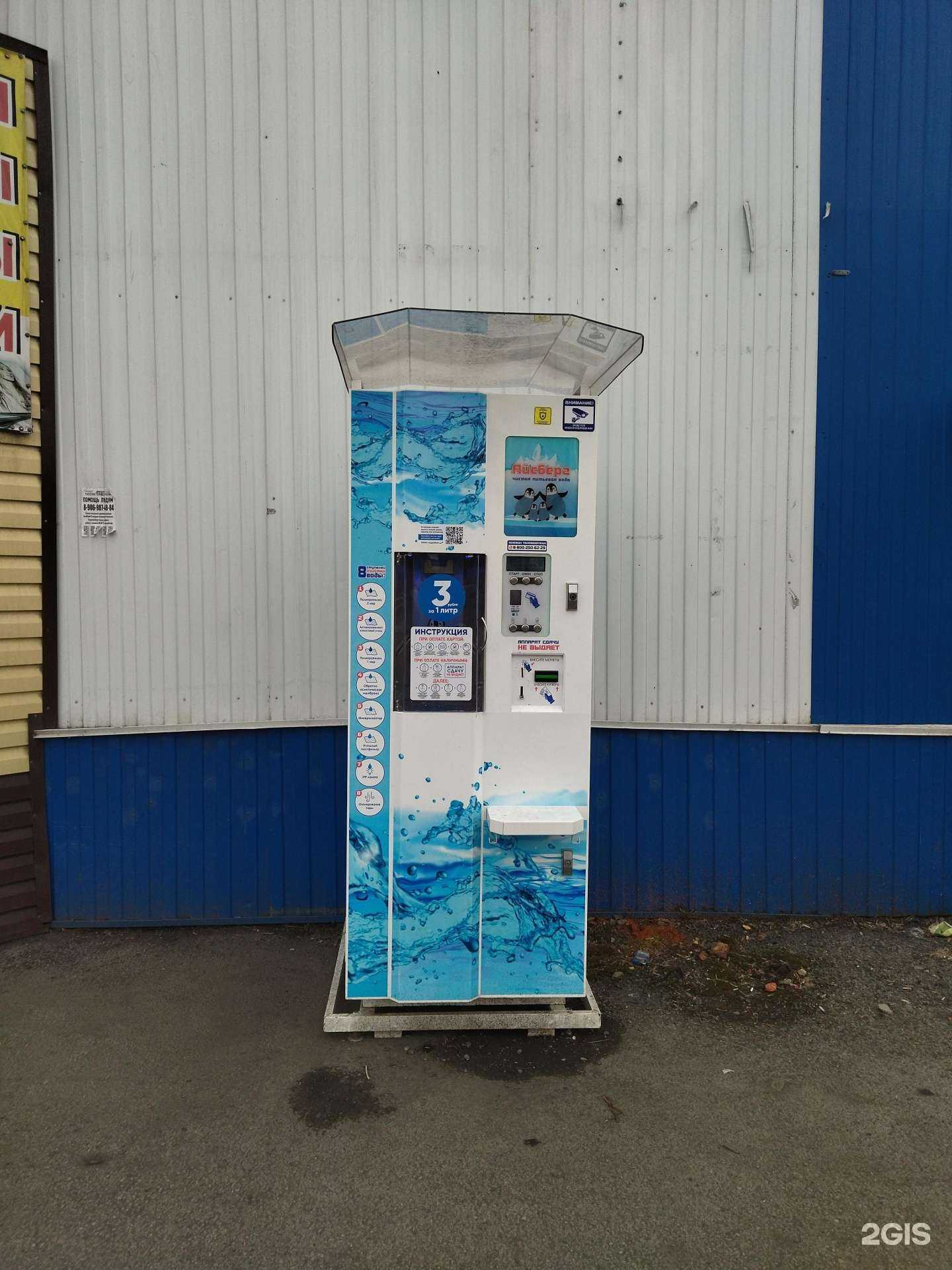 Отзывы на компанию Живая вода в Прокопьевске c фото